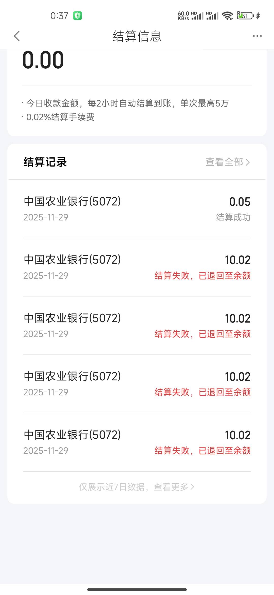 度小满提现失败是什么情况，明明里面有钱。

95 / 作者:连理枝 / 