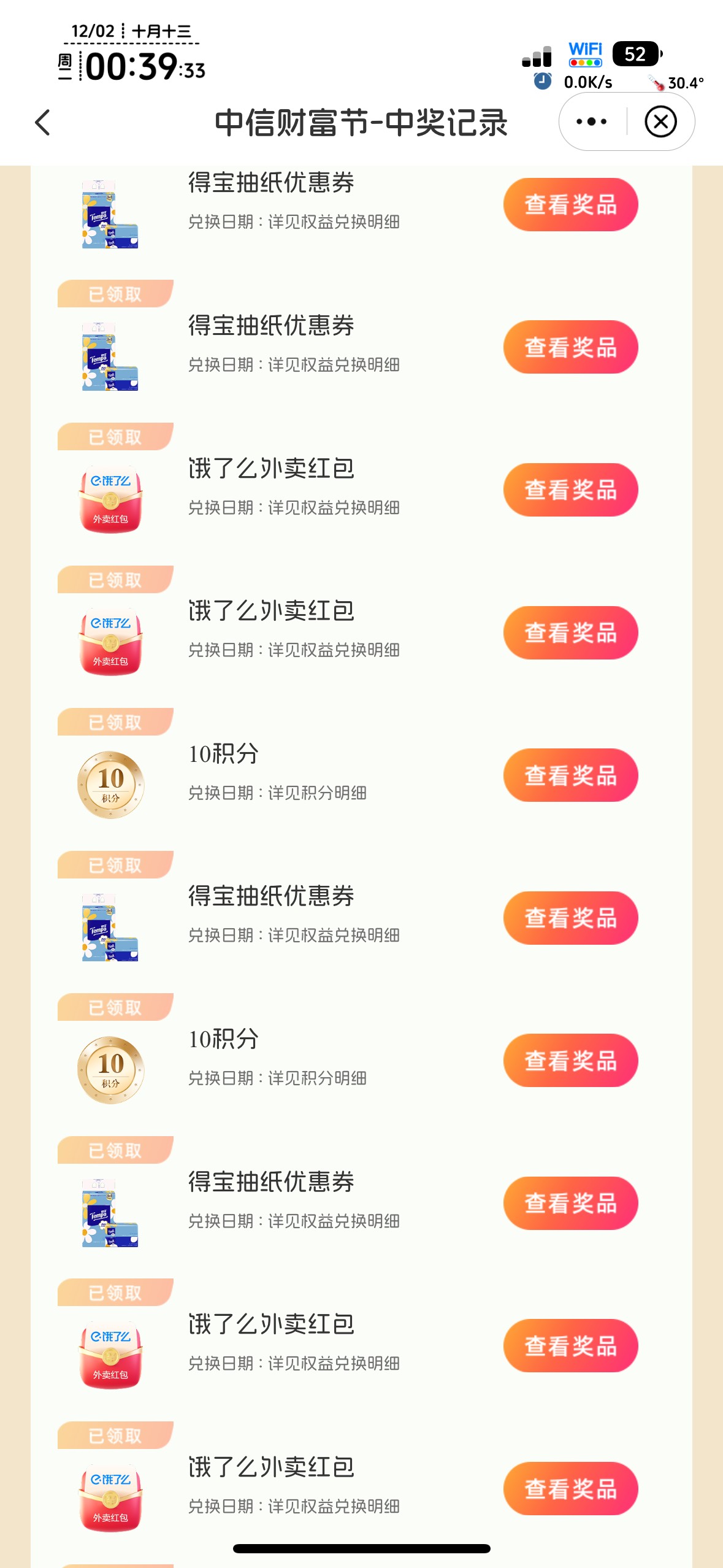 中信发财，没毛要懂得反擼，1.1的码，六七个有一个新的。舒服

28 / 作者:不知明的靓仔 / 