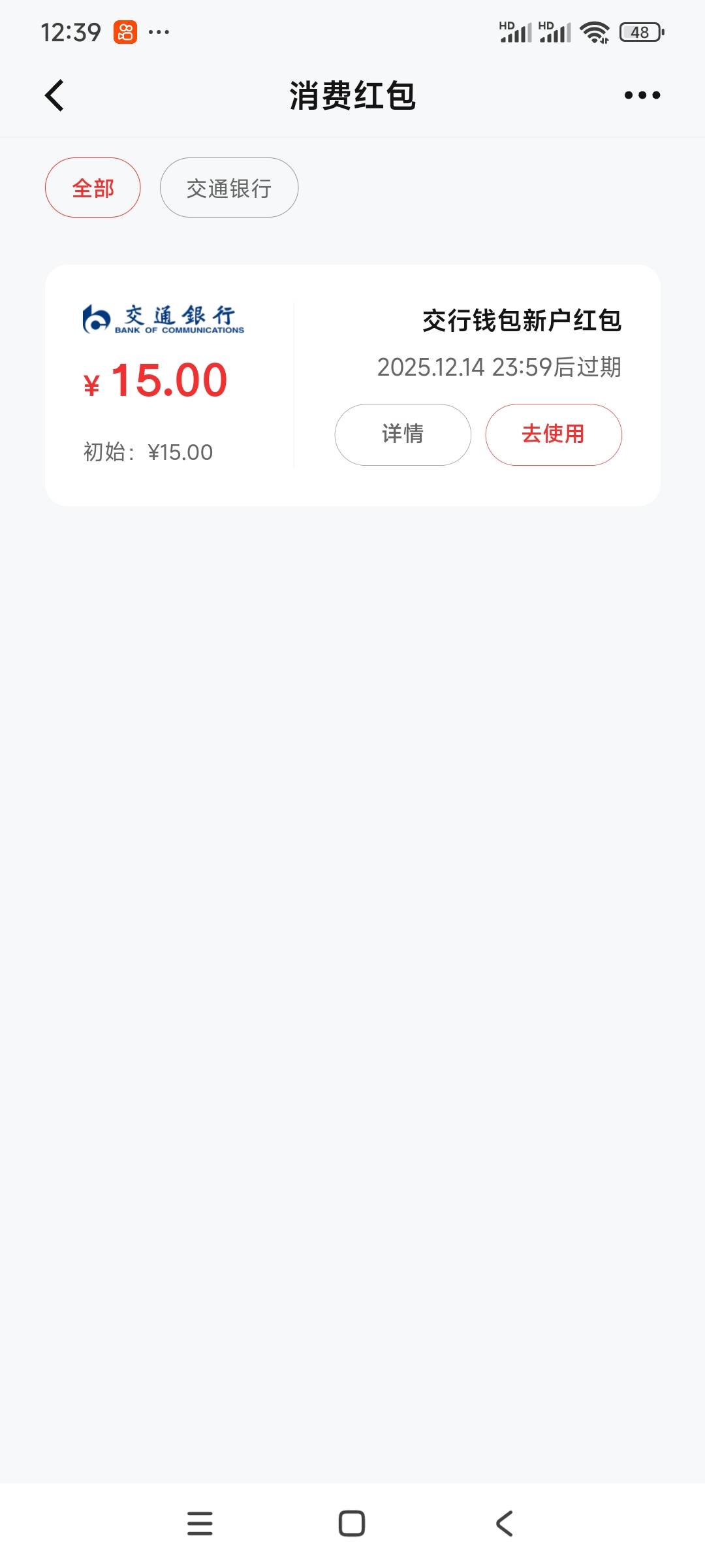 京东交行数币，这期不通用吗

95 / 作者:天使泪0000 / 
