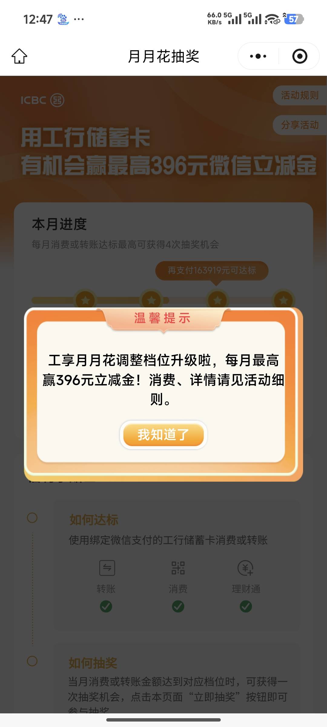 工行大毛，刷50万，领396


53 / 作者:开膛手杰克zzr / 