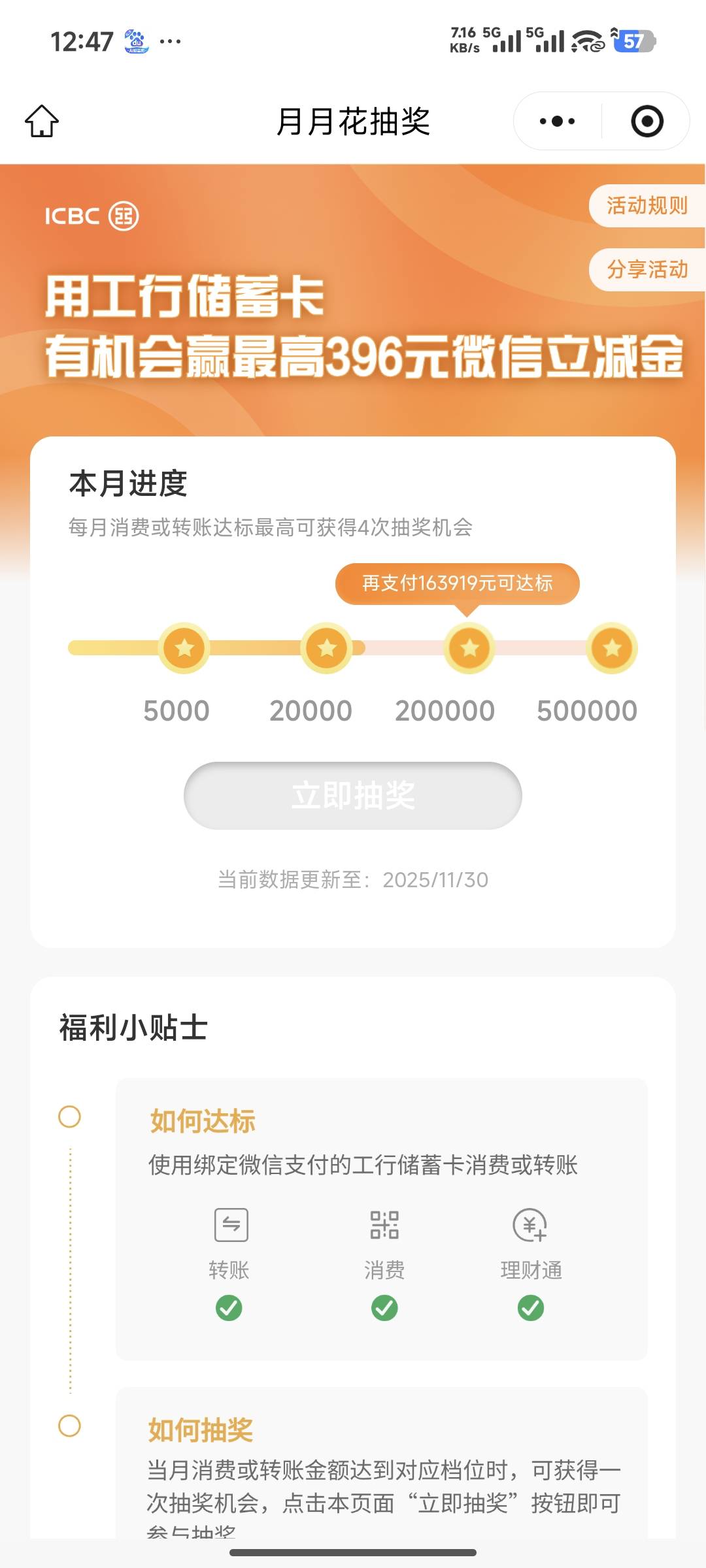 工行大毛，刷50万，领396


17 / 作者:开膛手杰克zzr / 