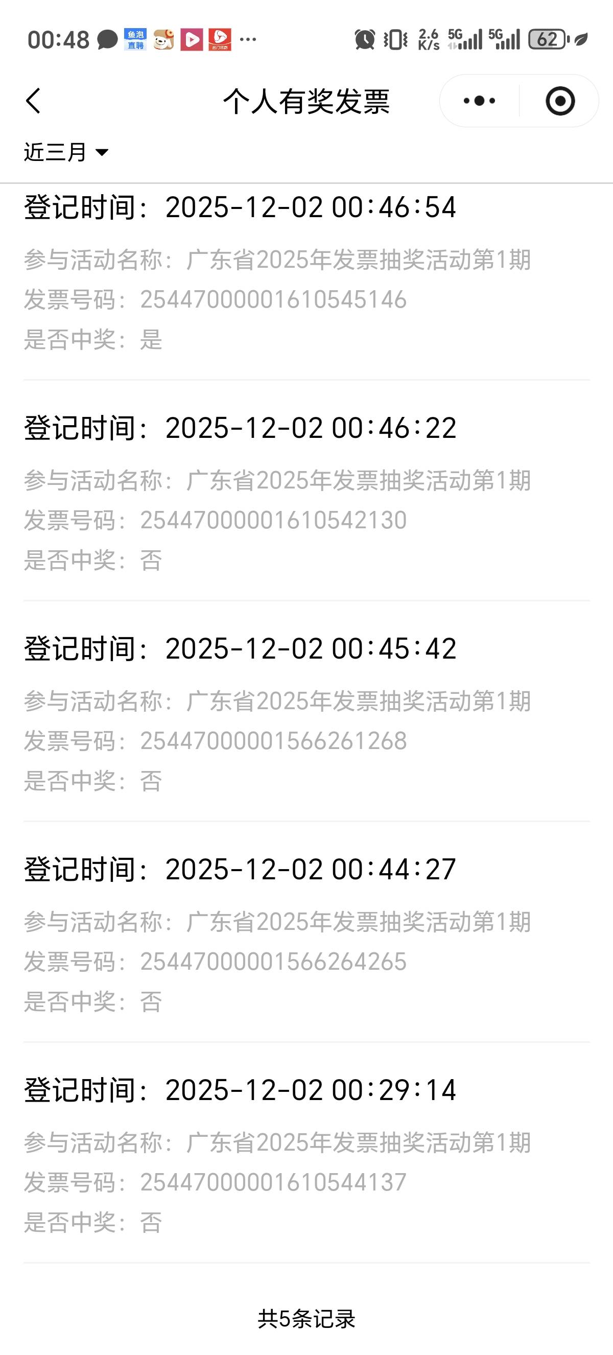 我的东莞联通开的能抽，千万不要开低于100的，开了好几张废的


35 / 作者:会飞一条的鱼 / 