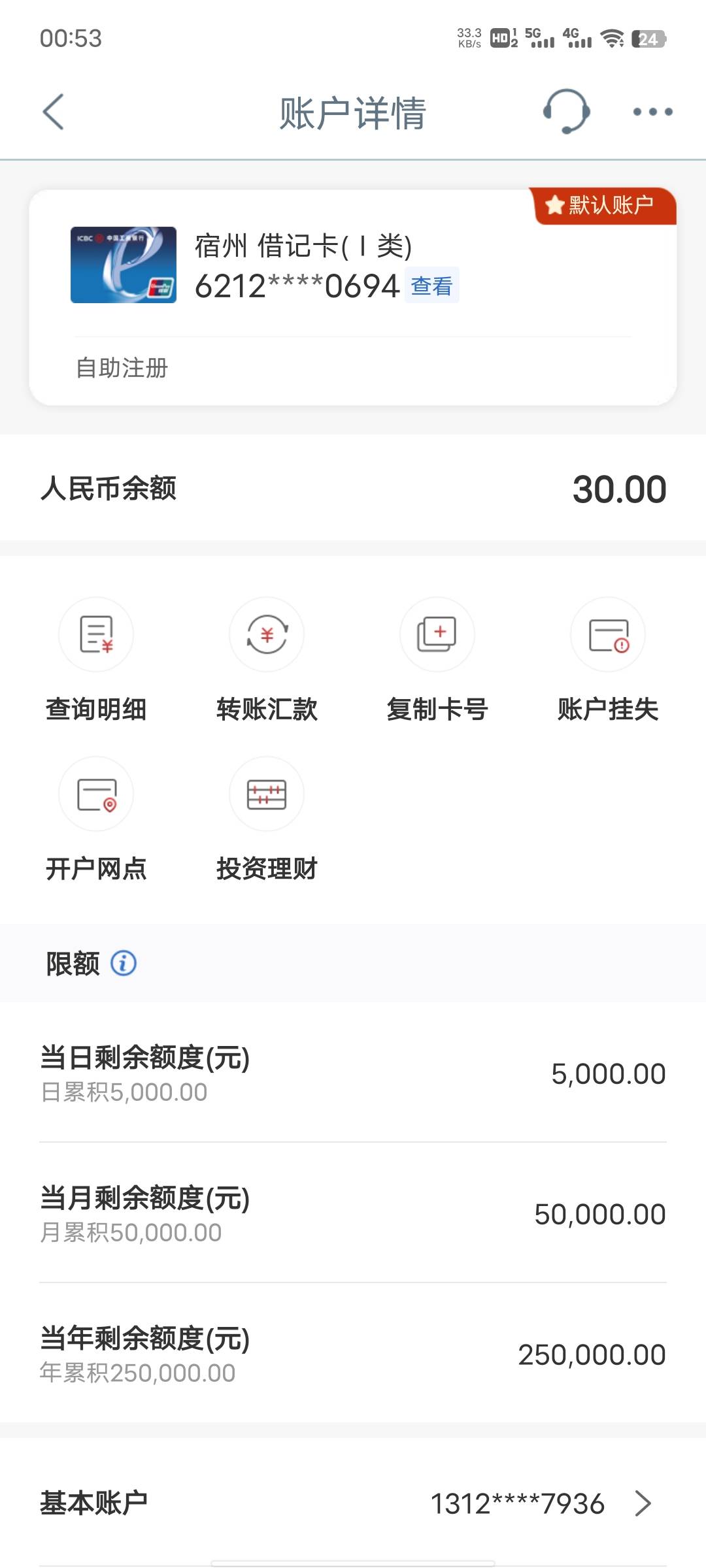 老哥们，工行刚才快进快出就十来块钱就给我封了，明天又要去网点大战了，很烦，一类卡46 / 作者:坤坤爱打球啊啊 / 