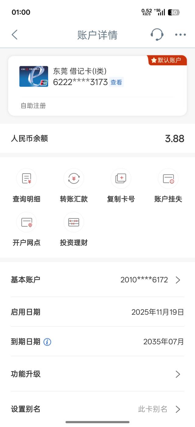老哥们，工行刚才快进快出就十来块钱就给我封了，明天又要去网点大战了，很烦，一类卡53 / 作者:谦虚要学 / 