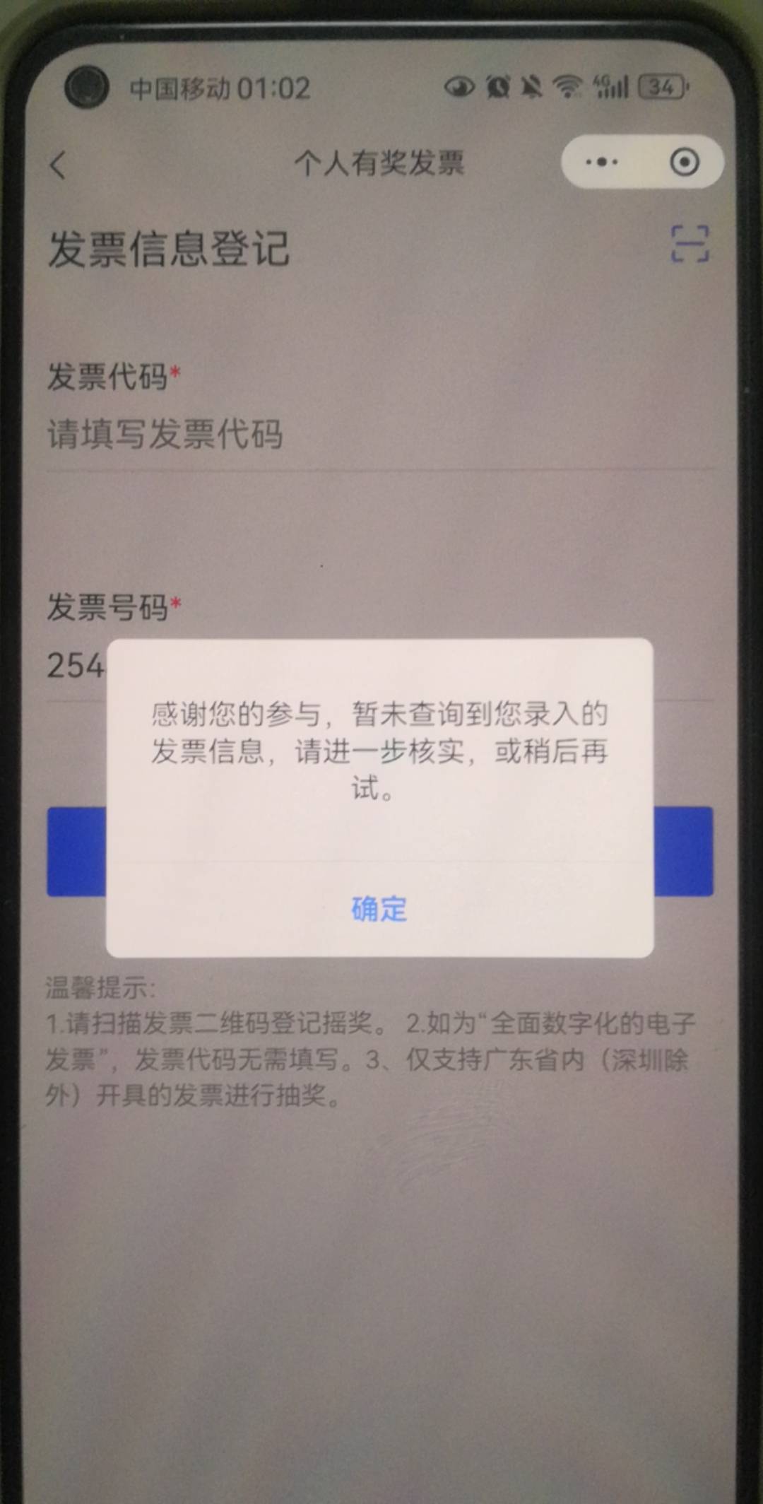 我的东莞联通开的能抽，千万不要开低于100的，开了好几张废的


79 / 作者:陈小刀99 / 