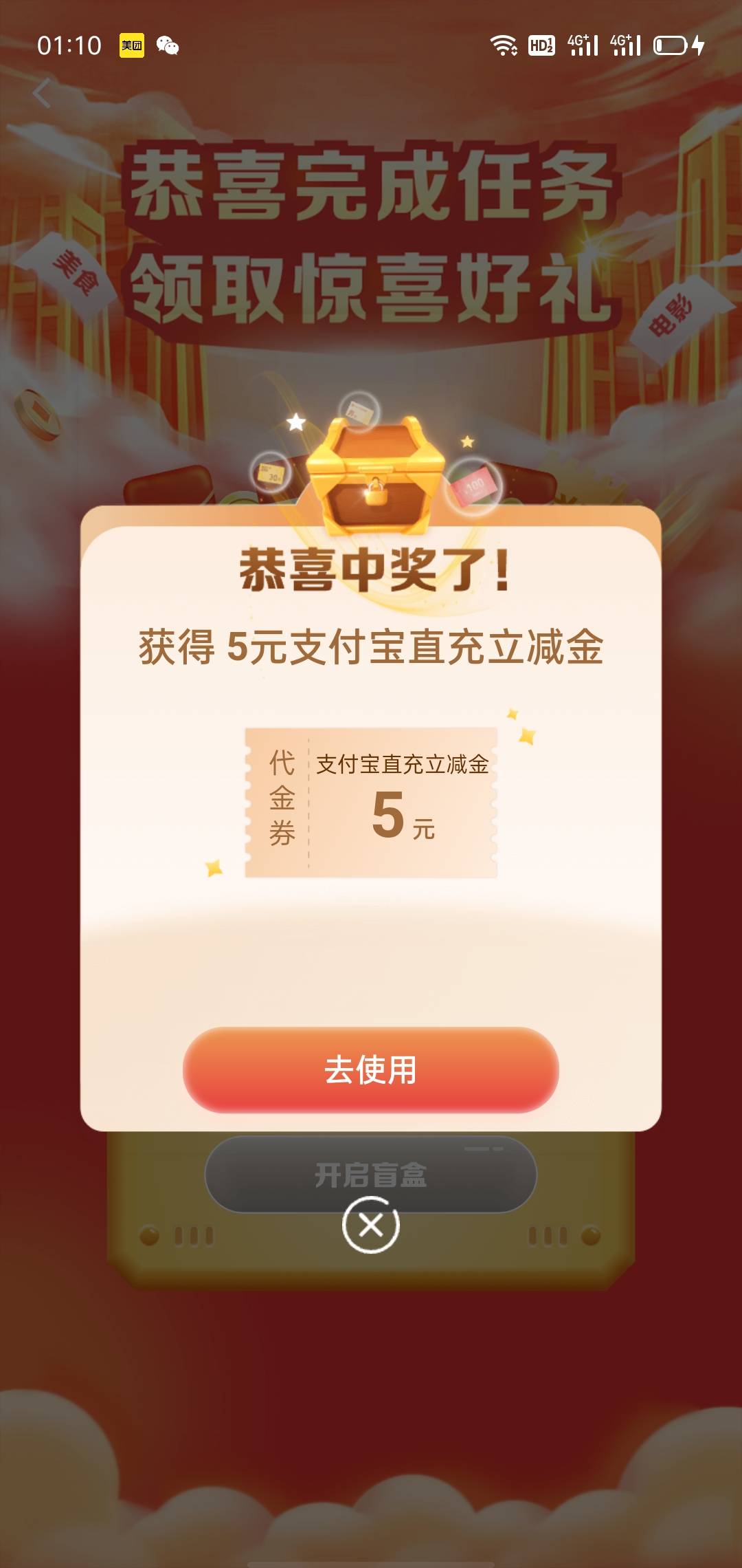 支付宝搜中国建设银行小程序进去。做任务抽好礼，一次开宝箱机会，目前必中速度冲废
47 / 作者:大雕哥哥 / 