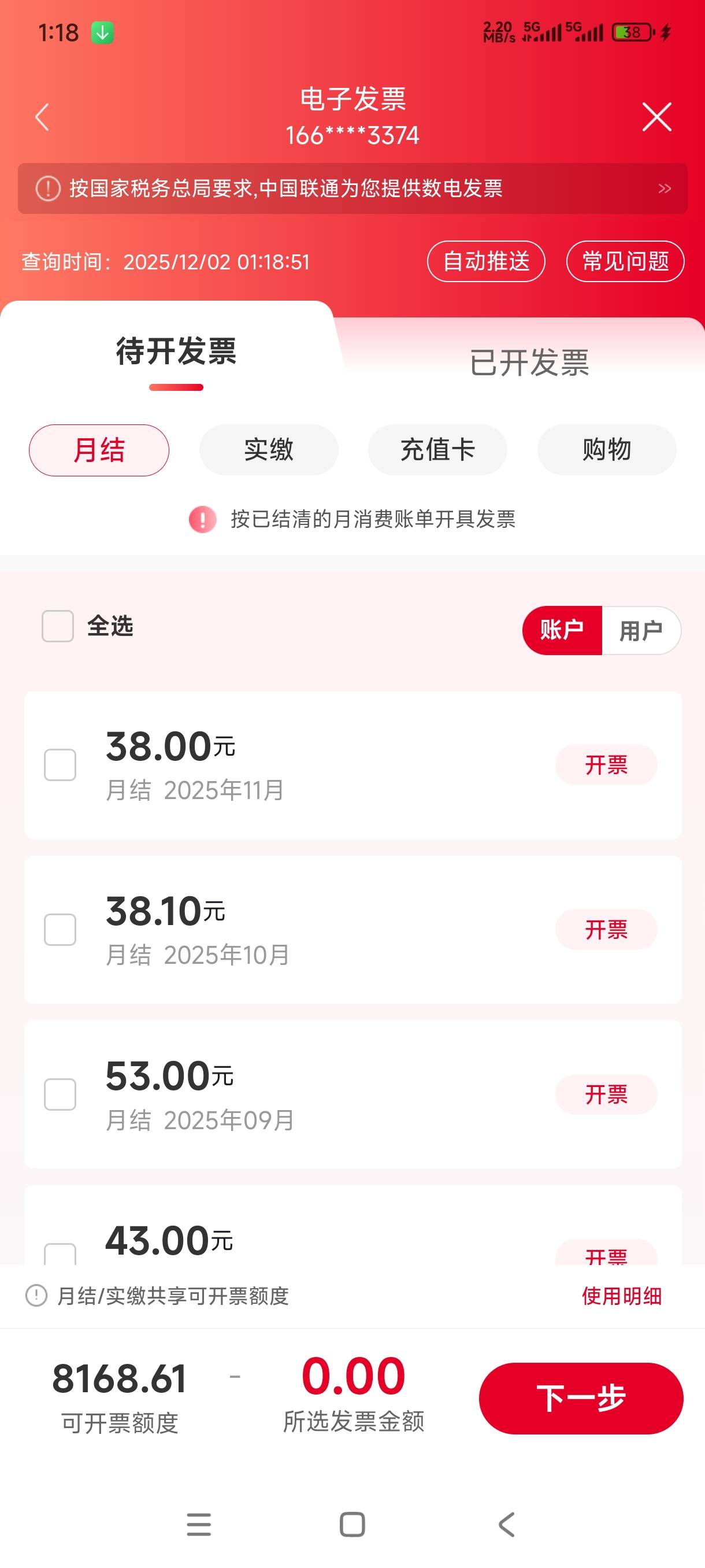 广州联通怎么不行，东莞就行

71 / 作者:嘎子不偷申请 / 