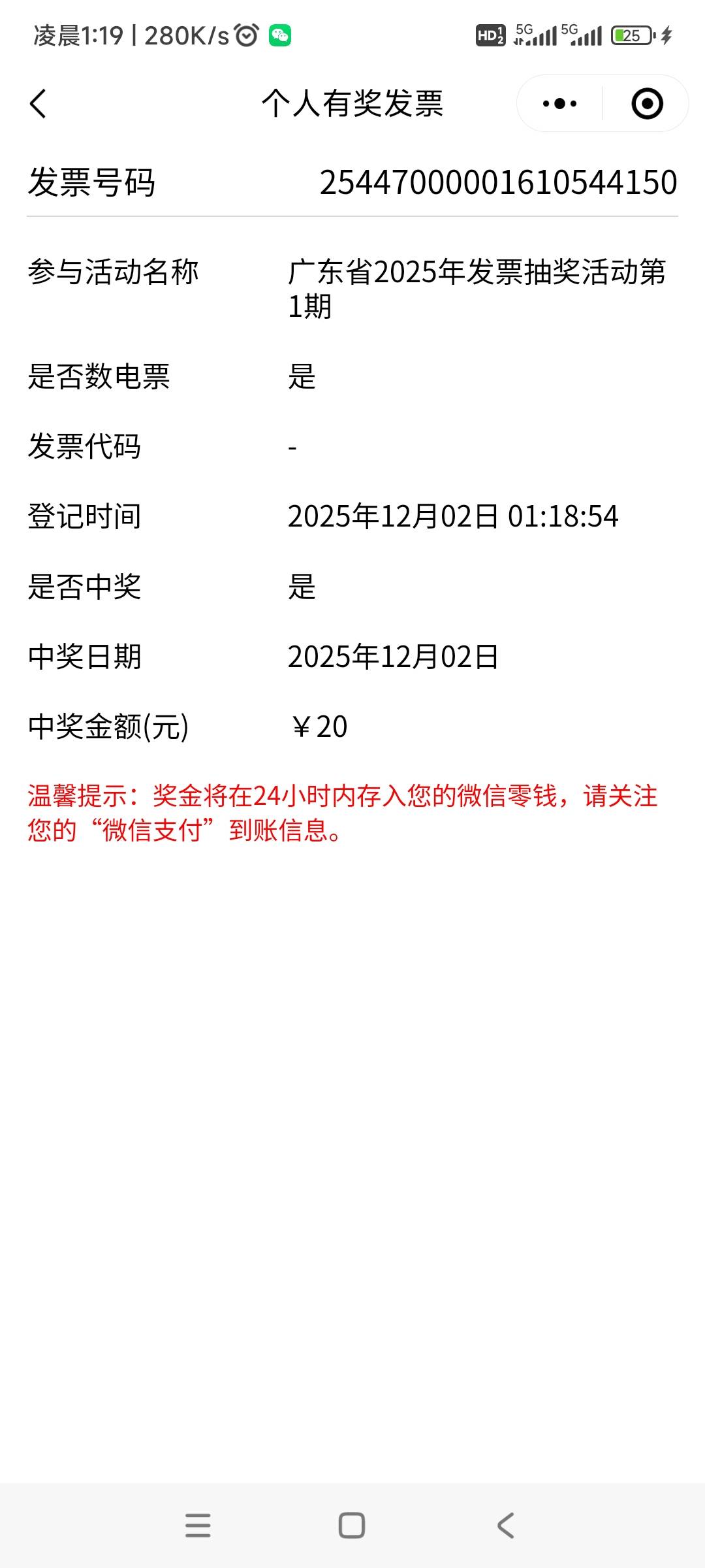 只能中两次吗？前三次中了70后面连续5次不中，


12 / 作者:你这泼猴112 / 