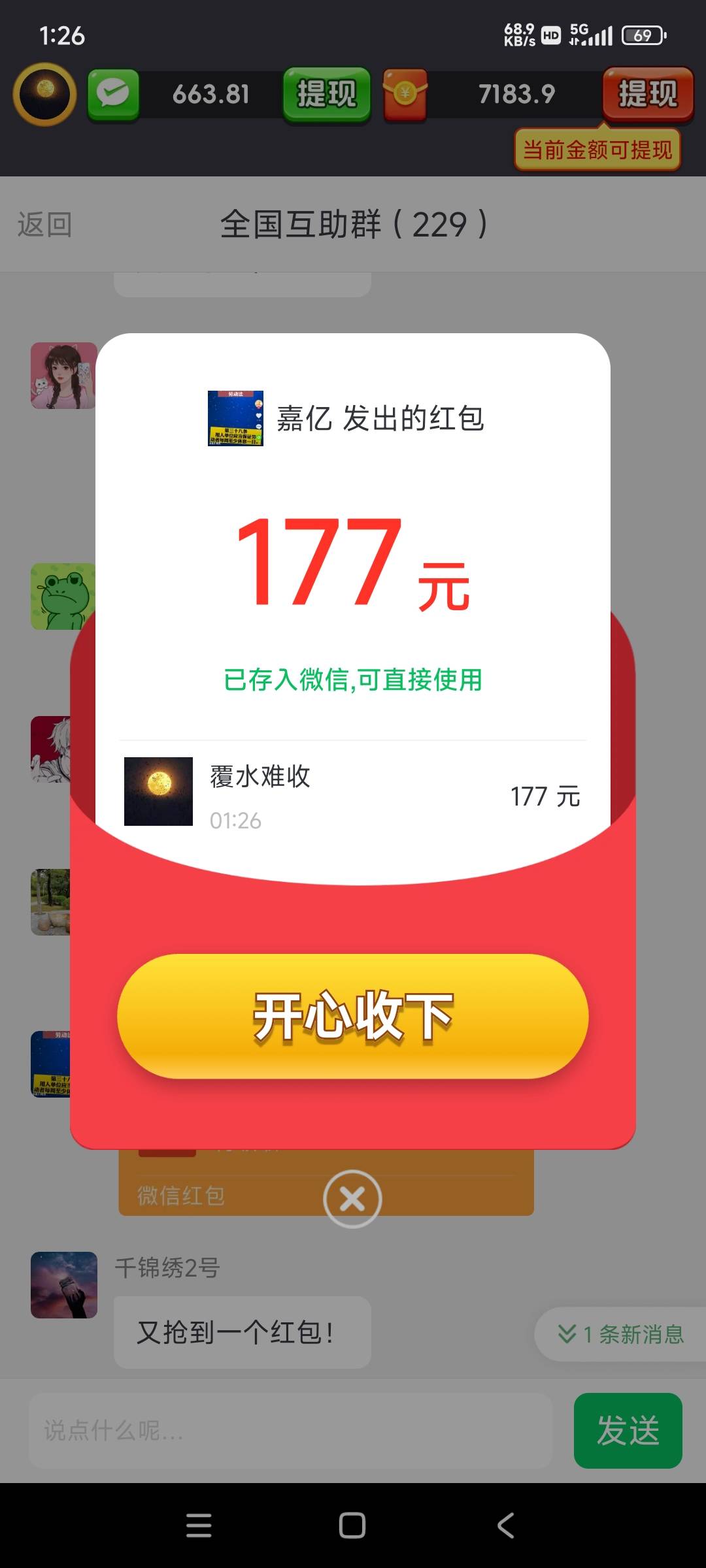 这是我的富贵如意

43 / 作者:黑狗～ / 