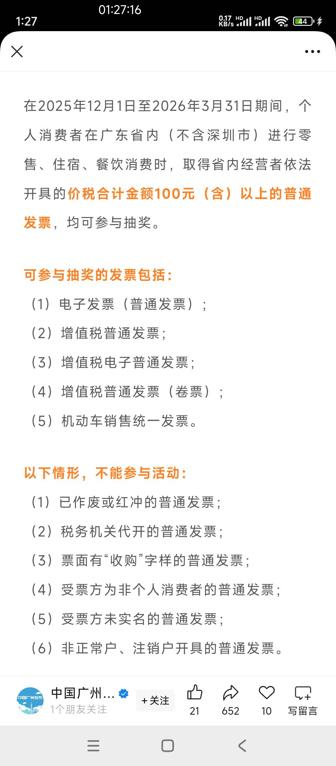 ！

82 / 作者:AWAYaway / 