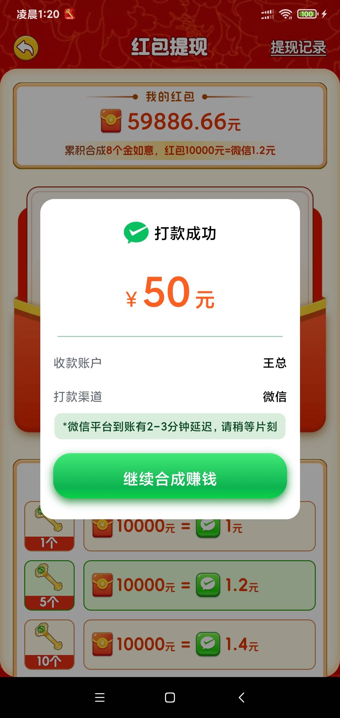 富贵如意前两天下最多1毛，还必须看完广告，放了2天爆炸了，广告都不用看，已经提了3096 / 作者:阳顶天. / 