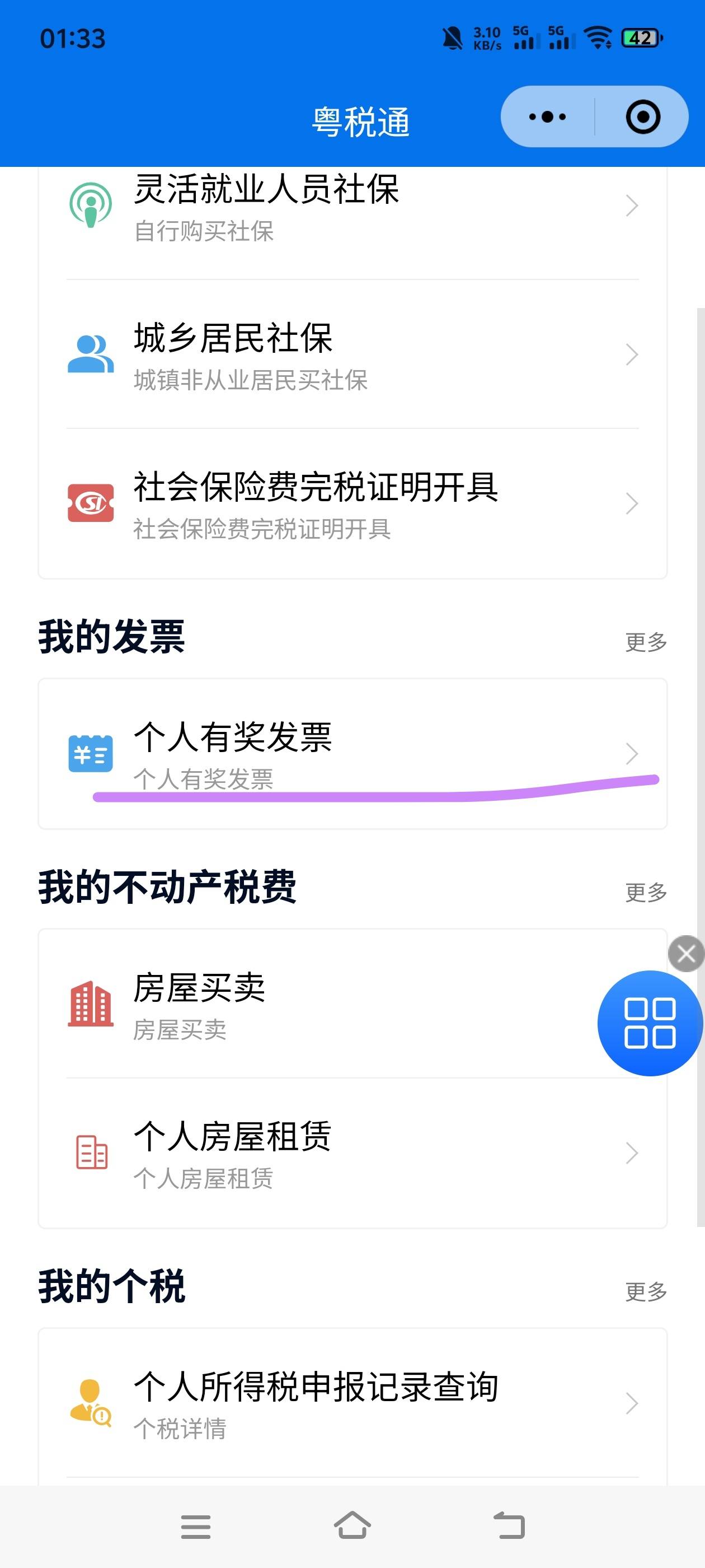 15张票就中了3个，10块……

82 / 作者:羁绊～ / 