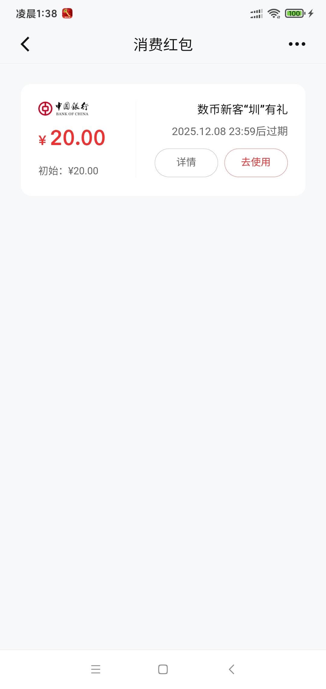 深圳20数币过了4天才到

84 / 作者:阳顶天. / 