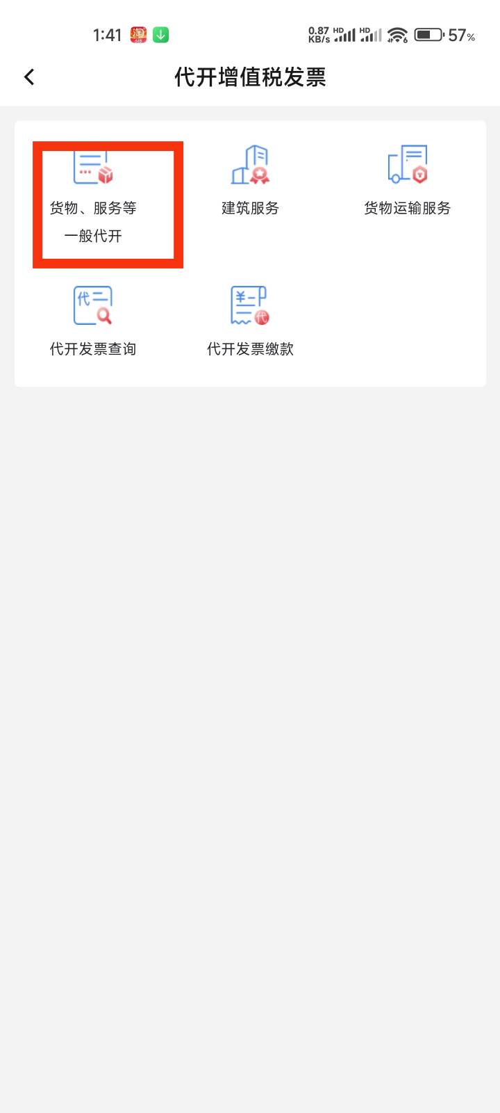 加精 免费开发票  自己开发票给自己 数额不大免交税  下载国家税务局。


67 / 作者:就是大 / 