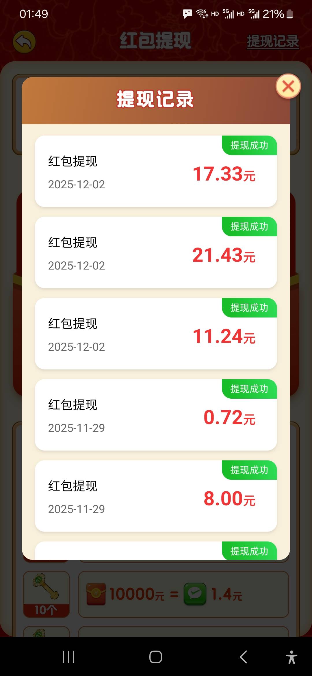 富贵牛，放两天就爆了，提完50又看了40要明天才能提，现在还是5毛一个包，不敢看多了
32 / 作者:威武霸气的ghb / 