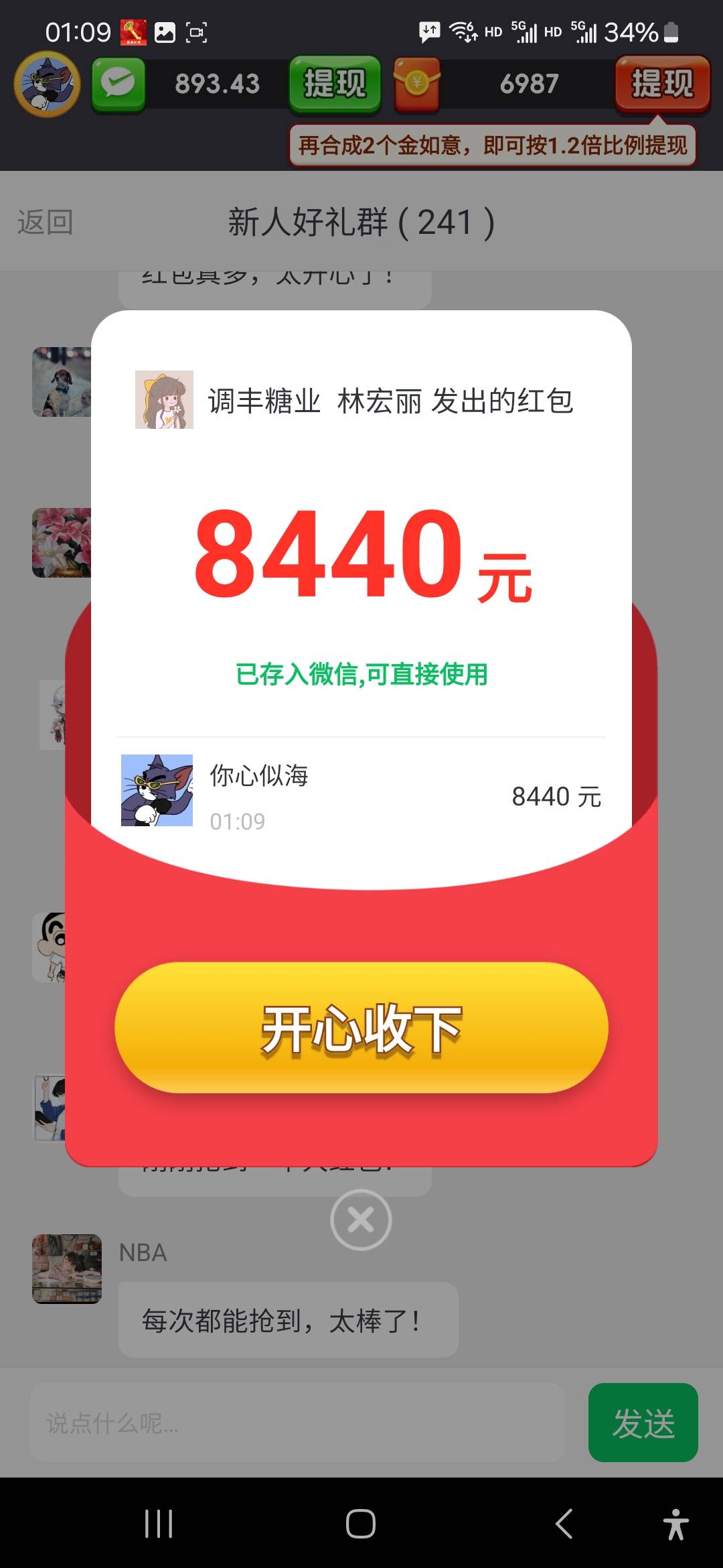 富贵牛，放两天就爆了，提完50又看了40要明天才能提，现在还是5毛一个包，不敢看多了
93 / 作者:威武霸气的ghb / 