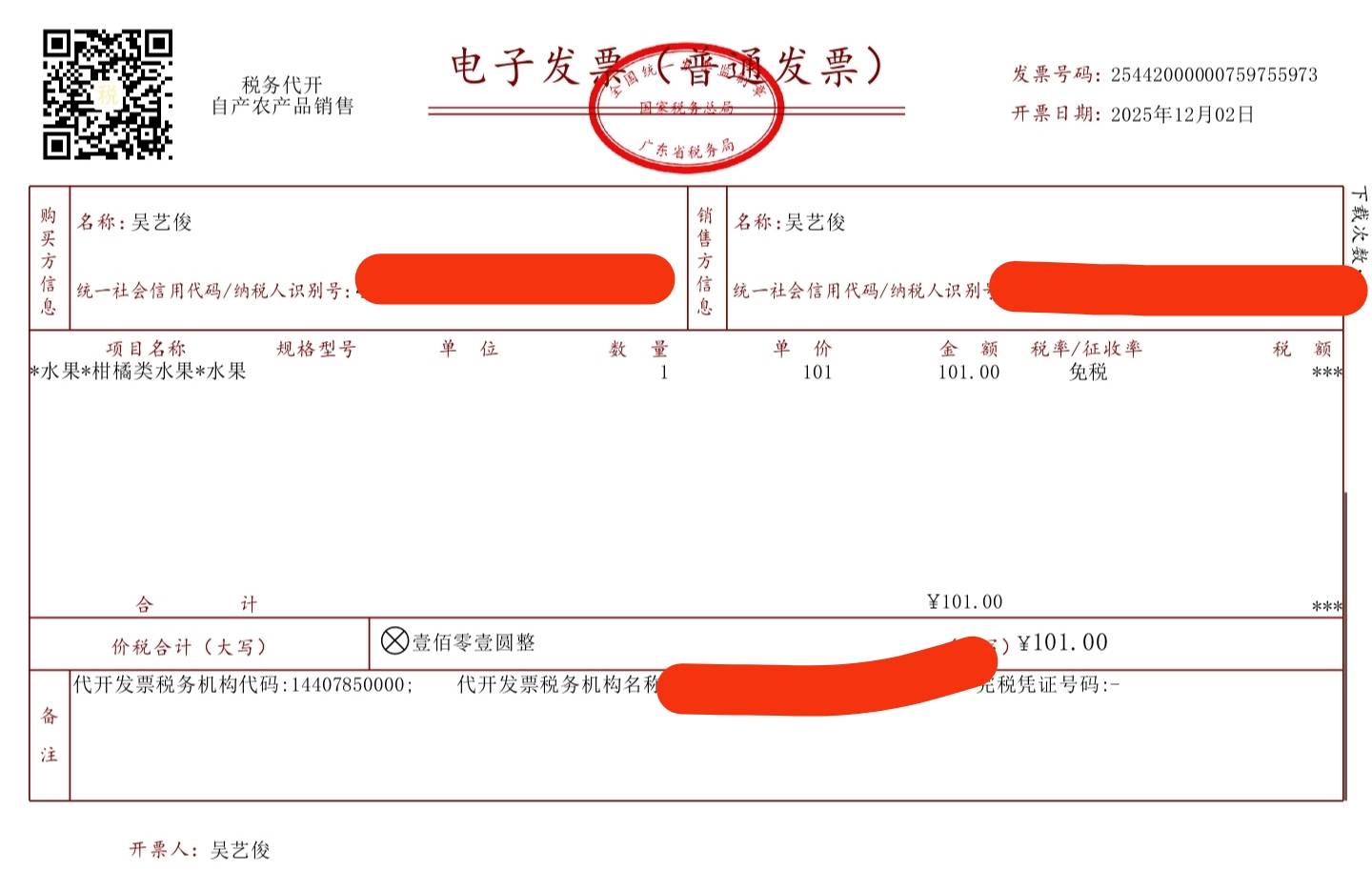 加精 免费开发票  自己开发票给自己 数额不大免交税  下载国家税务局。


90 / 作者:就是大 / 