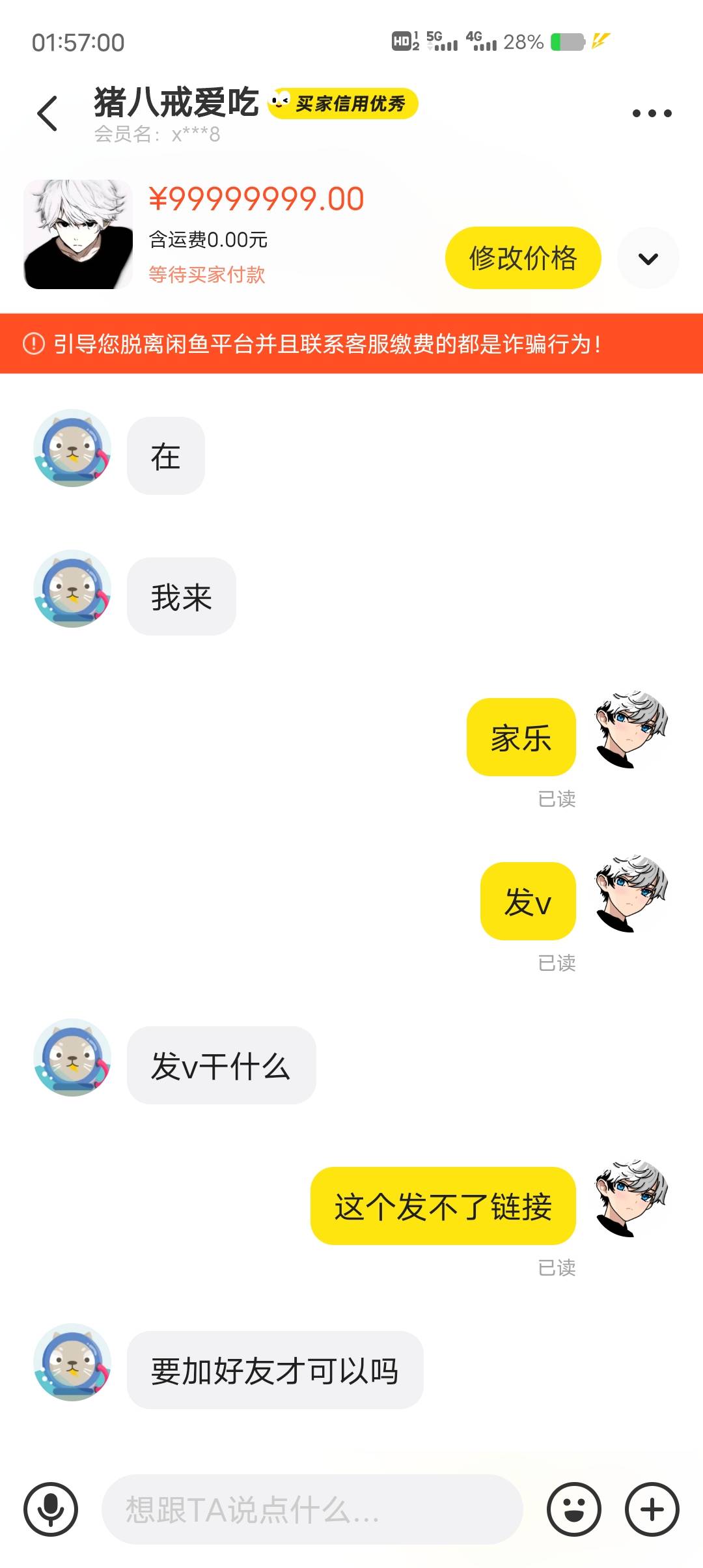 大晚上的遇见这种人，也是服了，发个收家乐，你真饿就去街上要饭，真恶心人，都不知道29 / 作者:一起听诀别书 / 