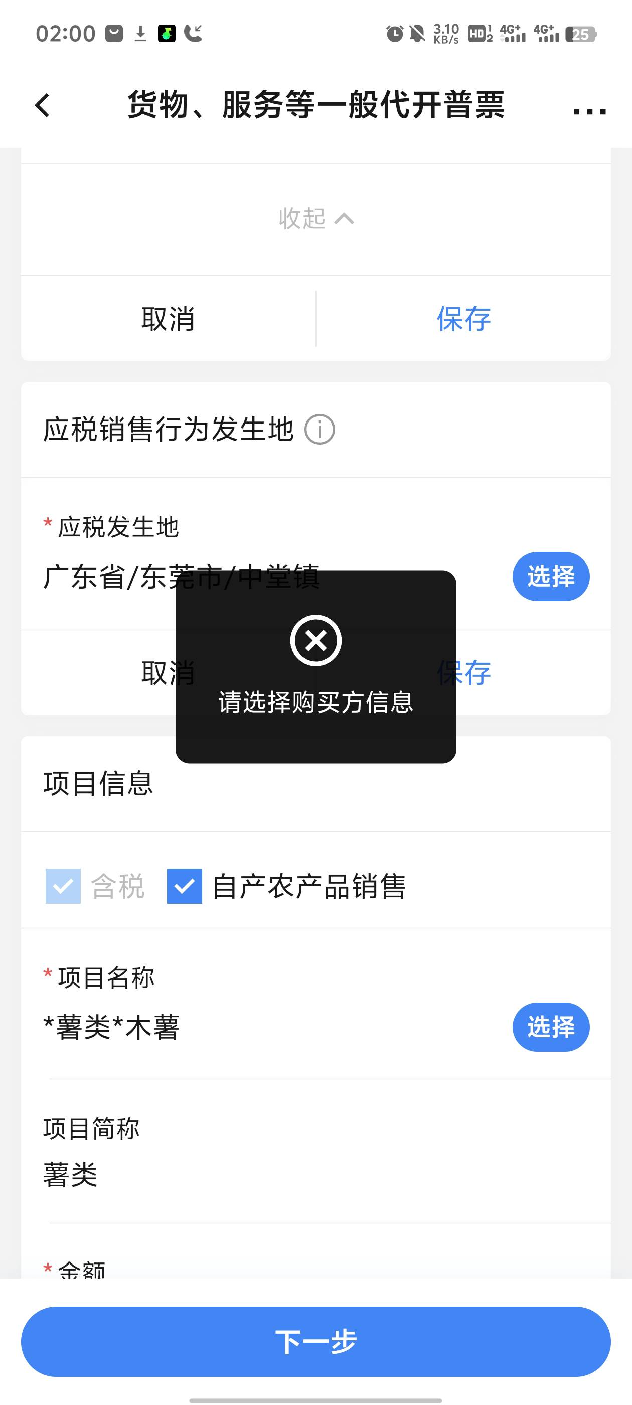 加精 免费开发票  自己开发票给自己 数额不大免交税  下载国家税务局。


94 / 作者:无邪123 / 