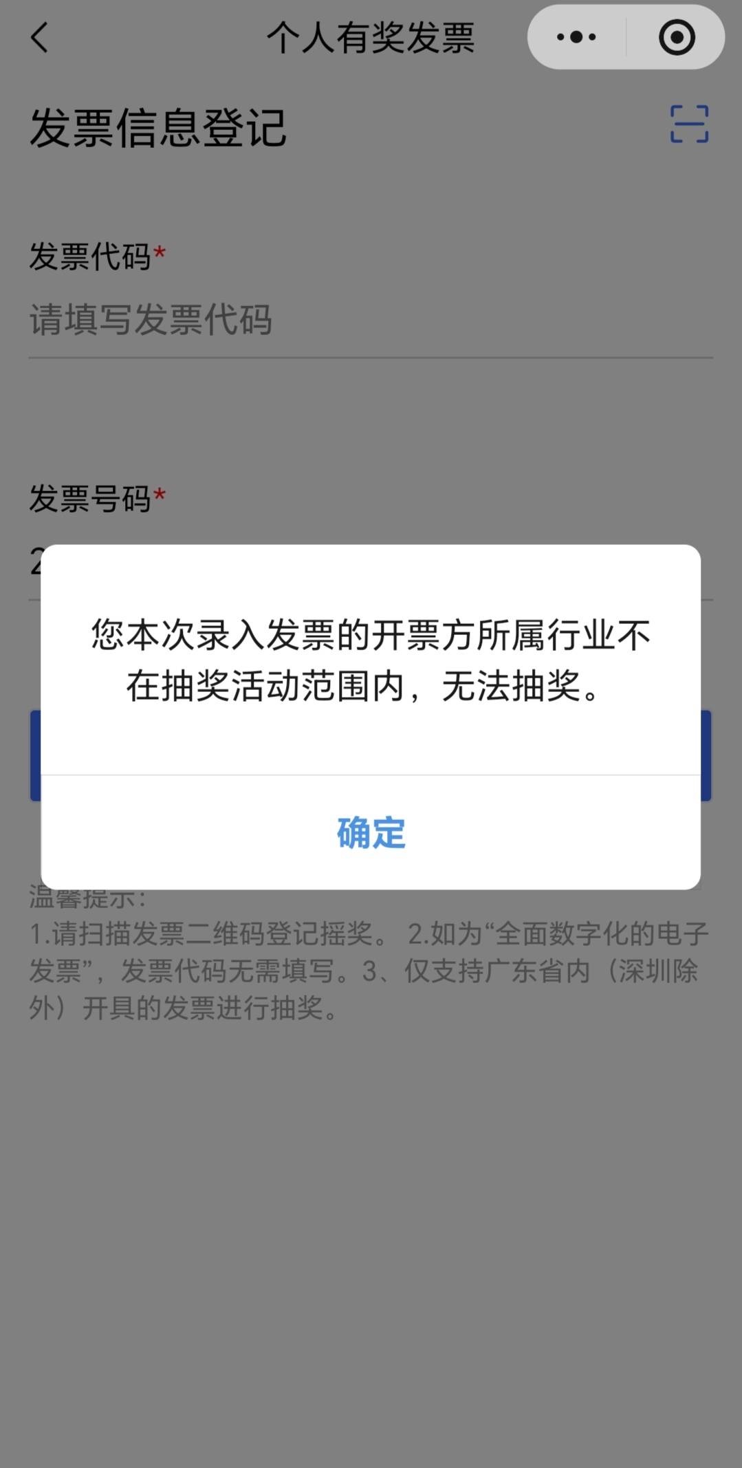 广州联通开的电子发票不行哦！不能参加抽奖，老哥们

63 / 作者:轻舞飞扬2030 / 