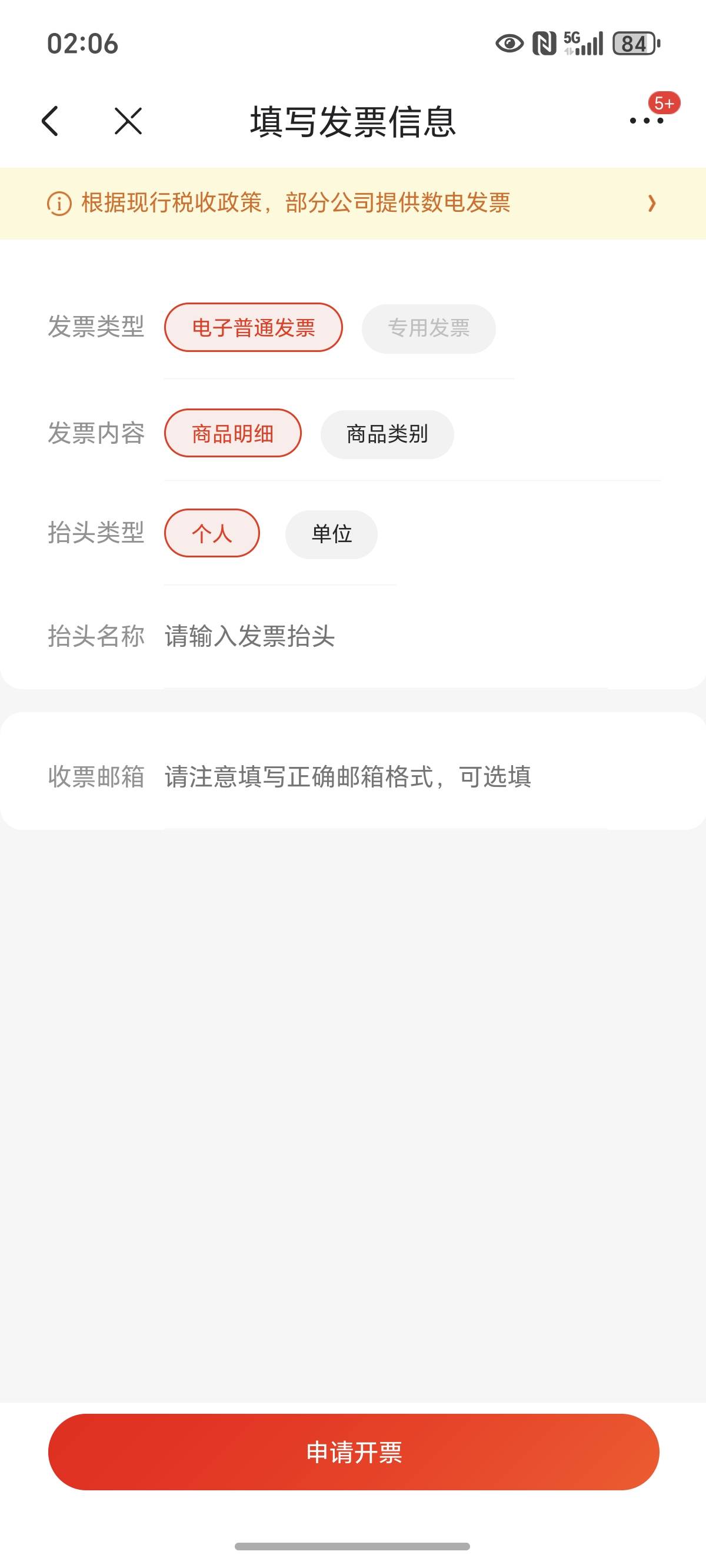开票写自己名字吗。

29 / 作者:封神之战哇 / 