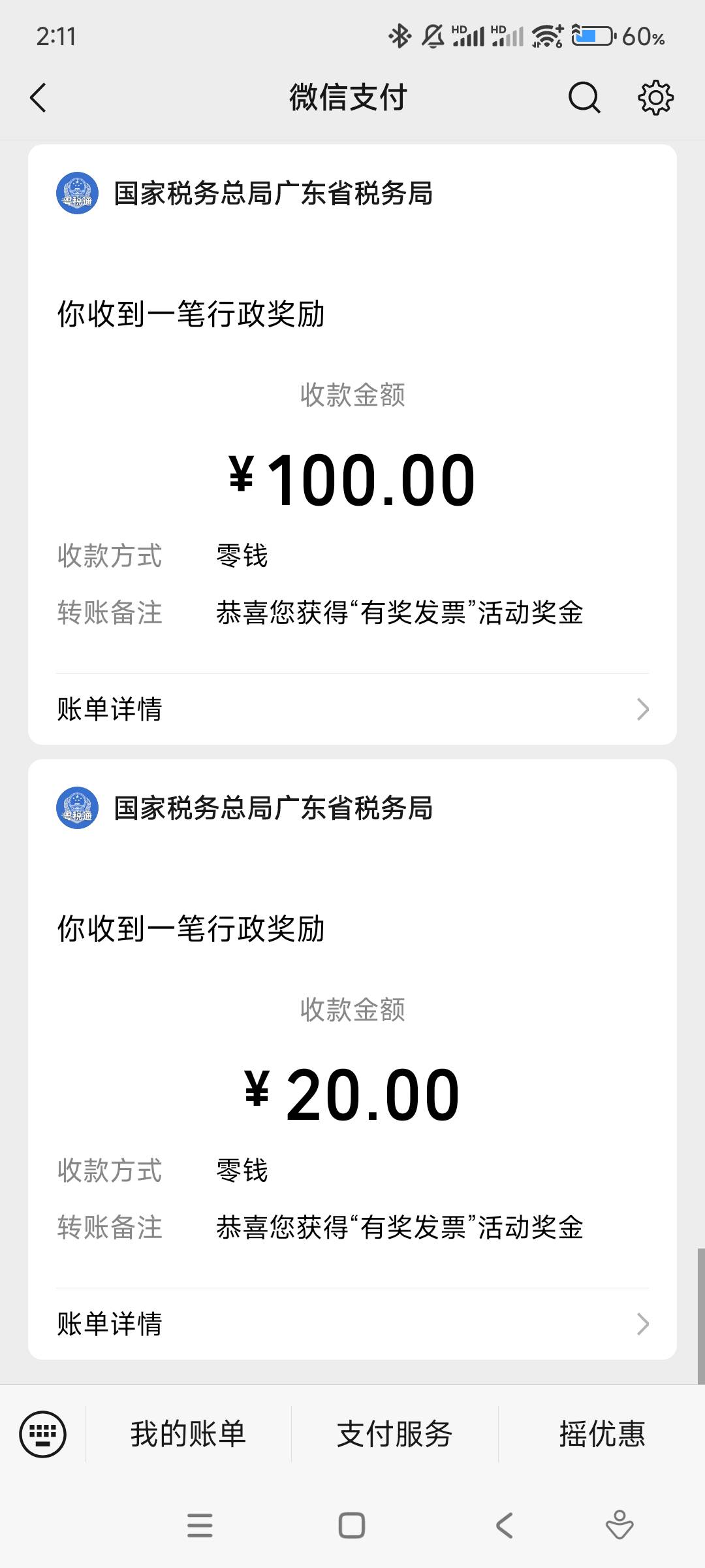 汕头联通可以抽，前7中0，后面4张中了120，爽


78 / 作者:17688.240777 / 