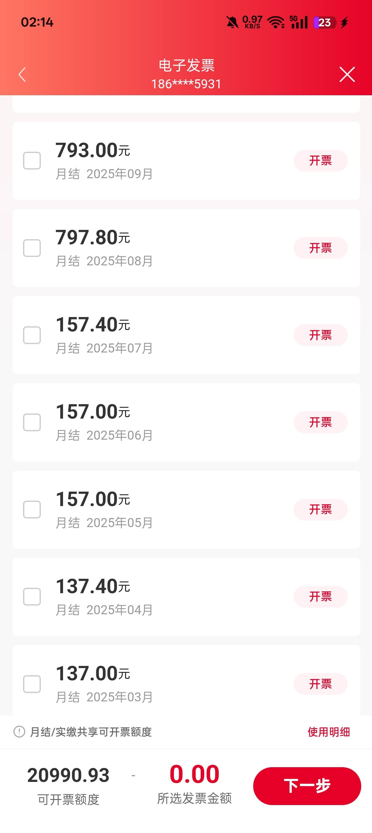 咋开   超过100一张的都可以是吧

8 / 作者:luanxin / 
