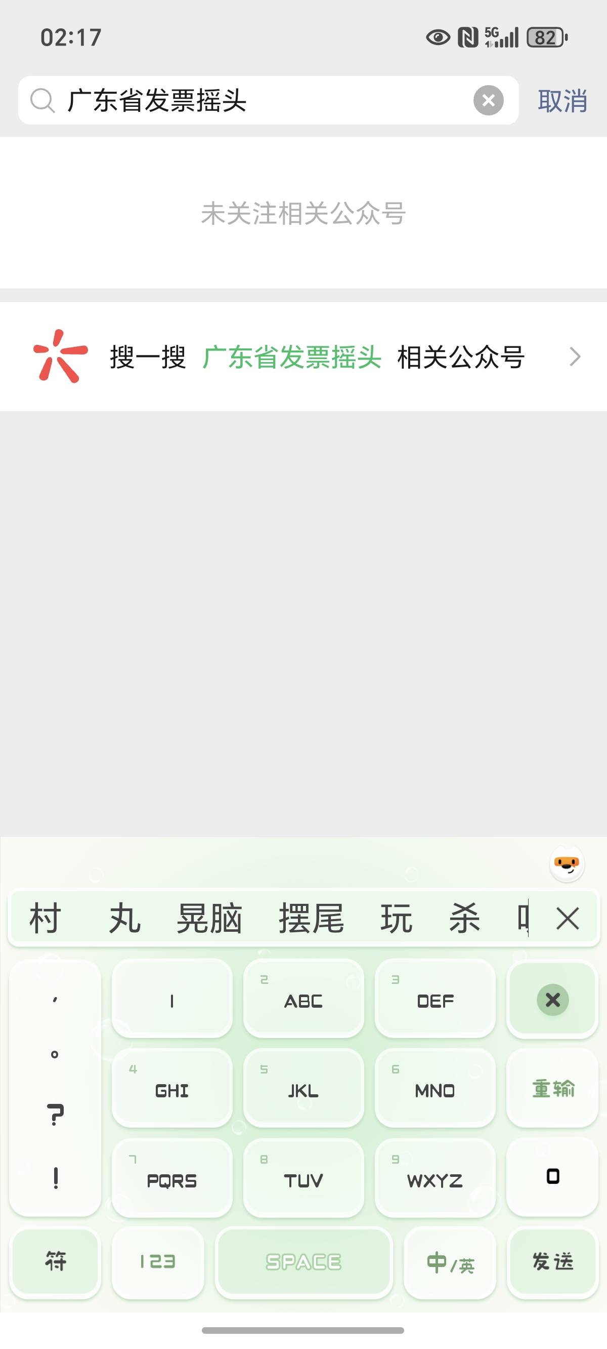 哪有摇奖啊老哥们，是公众号吗

64 / 作者:封神之战哇 / 