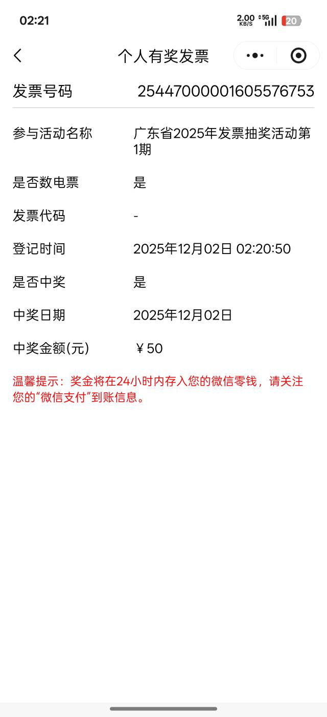 好，广州照样可以中，广州不行你京东找个东莞啥的合并一下，100金额以下的中的都是个23 / 作者:谦虚要学 / 