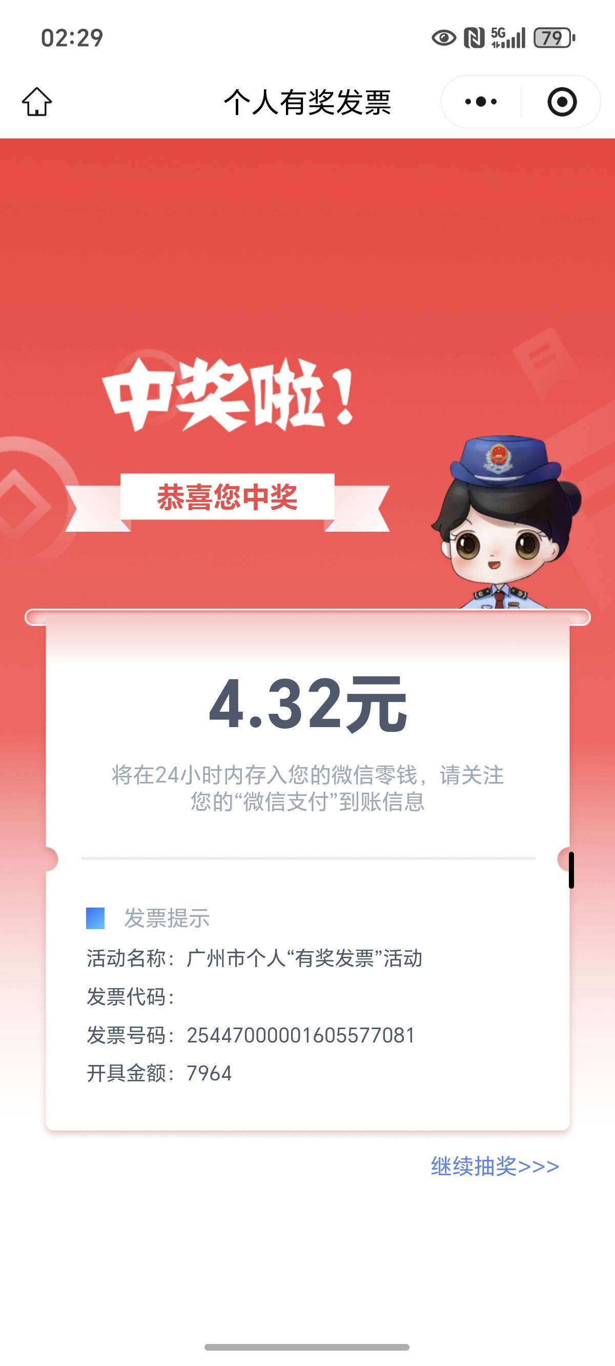 432中了美滋滋

64 / 作者:封神之战哇 / 