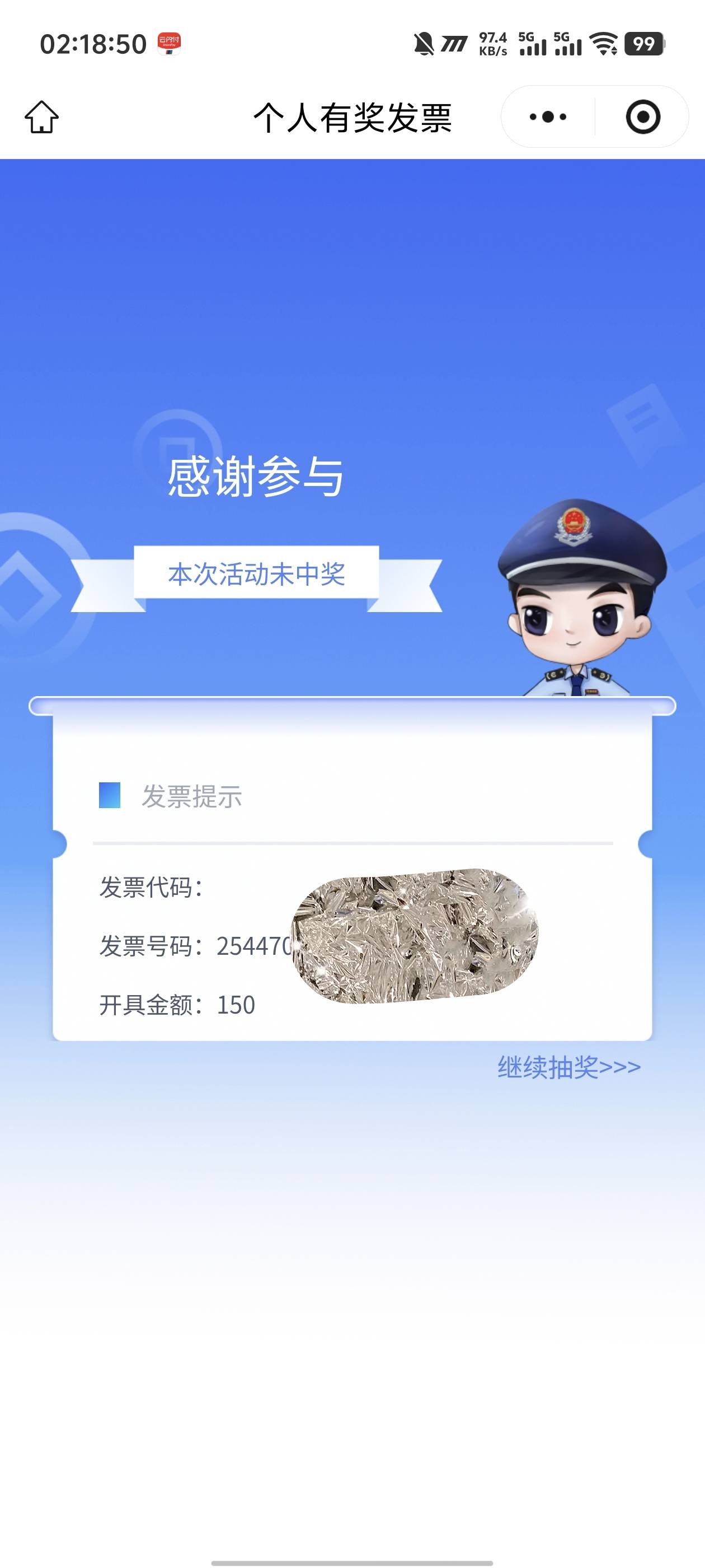 上次湖北工会没玩？联通充值卡开票，哪里的号都行，抬头填自己的名字，税号填身份证号14 / 作者:卡农咚咚 / 