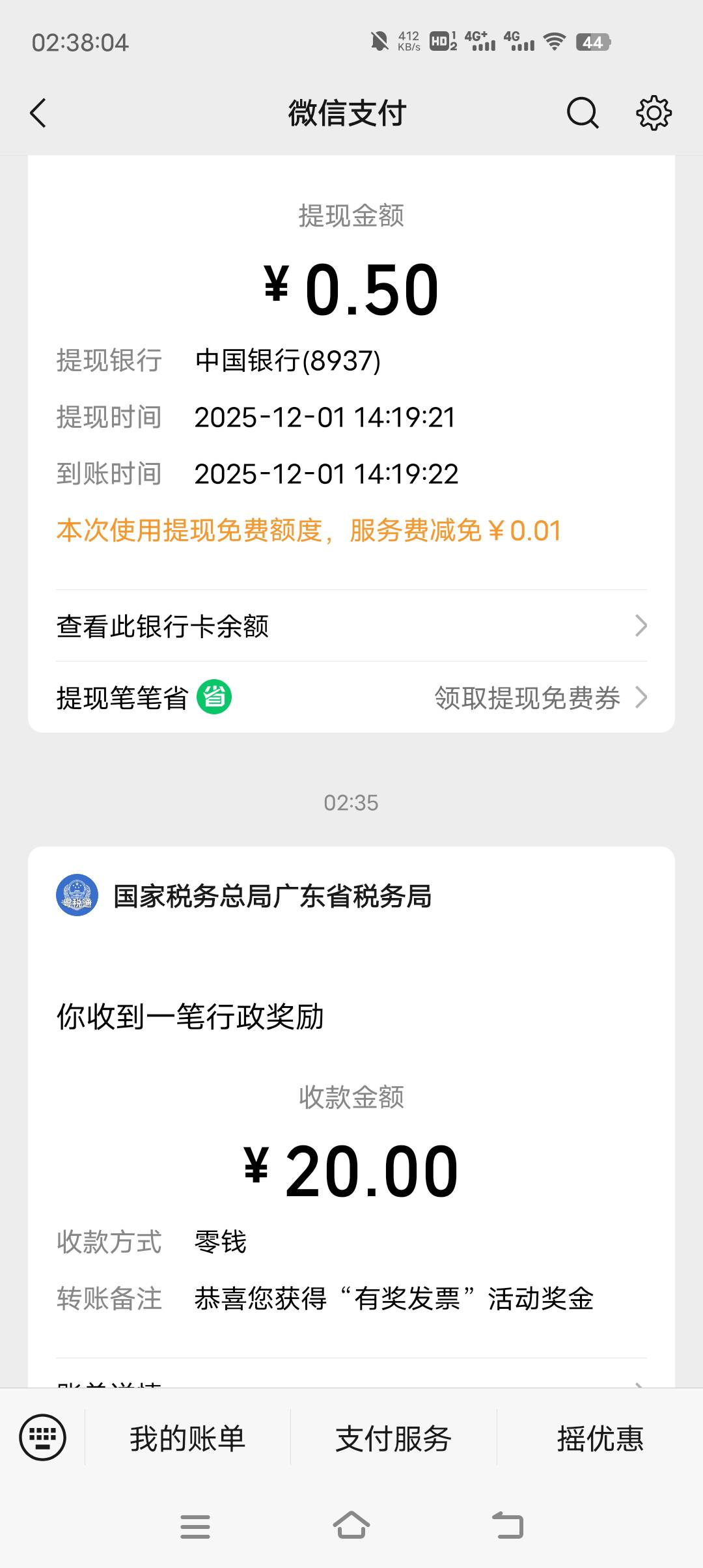汕头中50还没给，中20的给了

15 / 作者:小太子奶 / 