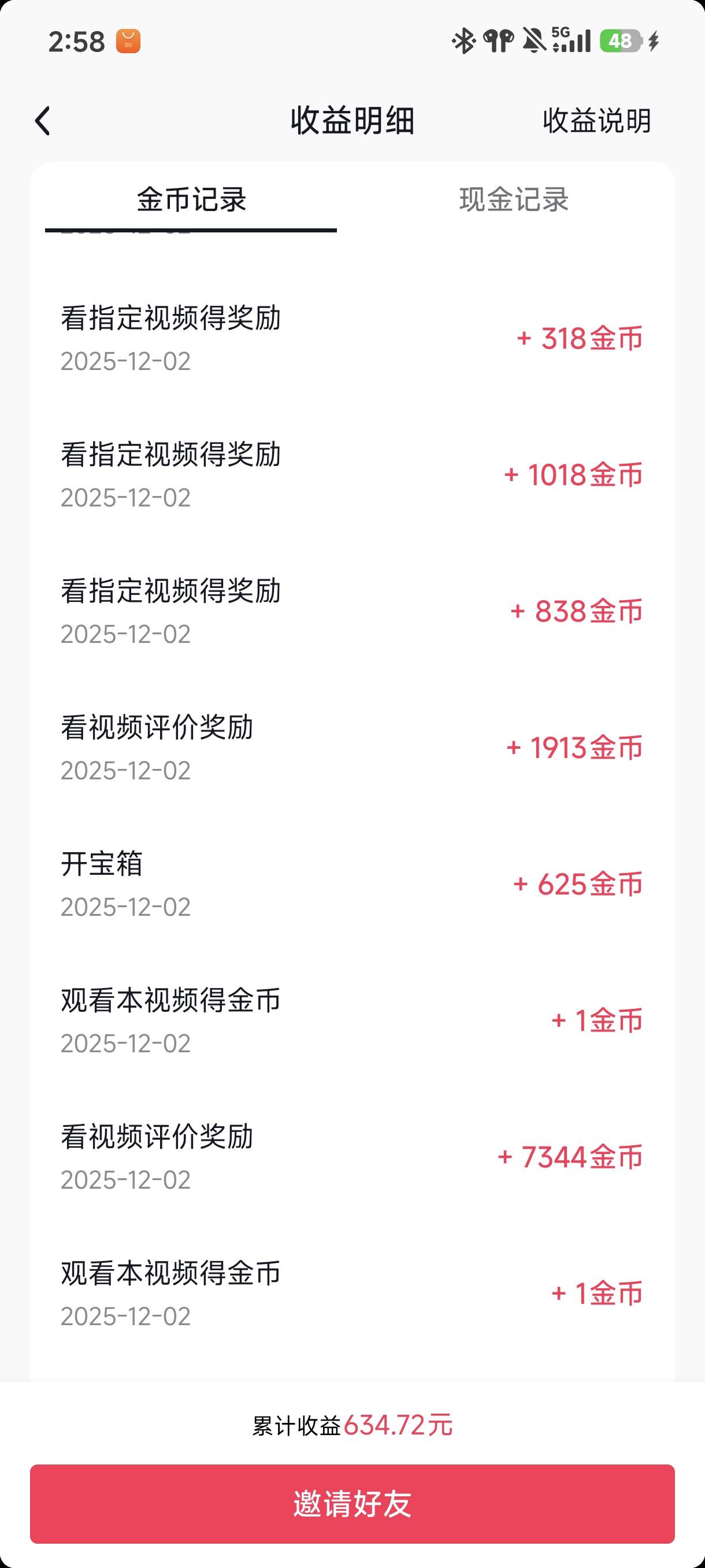 始终是稳不住。不管是小猪还是宝箱还是广告



96 / 作者:☜只薅简单毛☞ / 