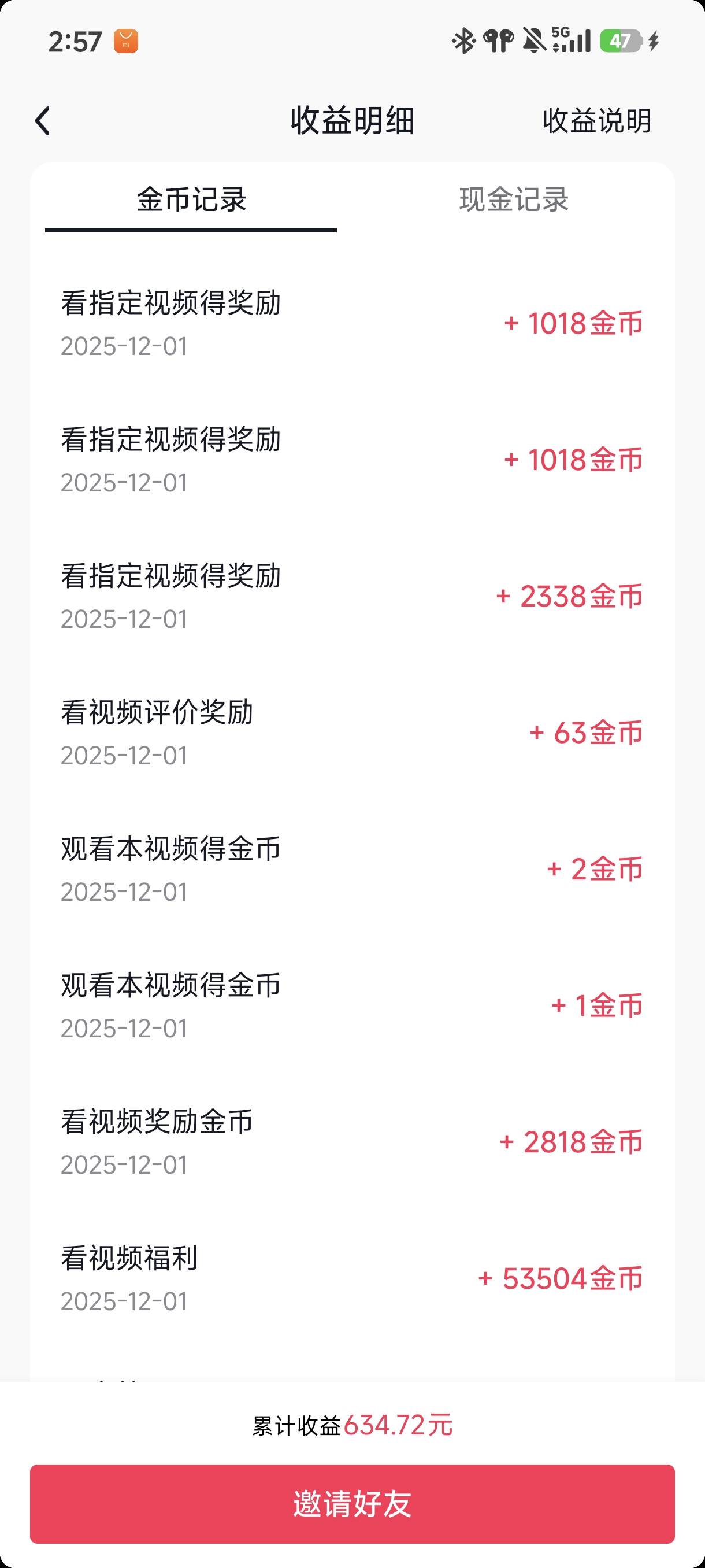 始终是稳不住。不管是小猪还是宝箱还是广告



68 / 作者:☜只薅简单毛☞ / 