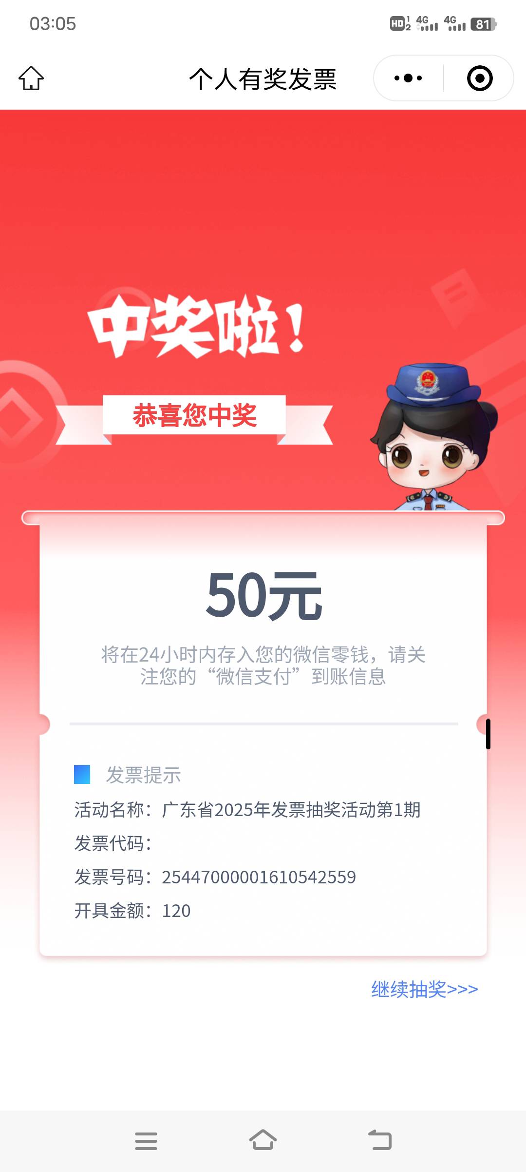 一发，可惜还没退包

36 / 作者:浪子☜ / 