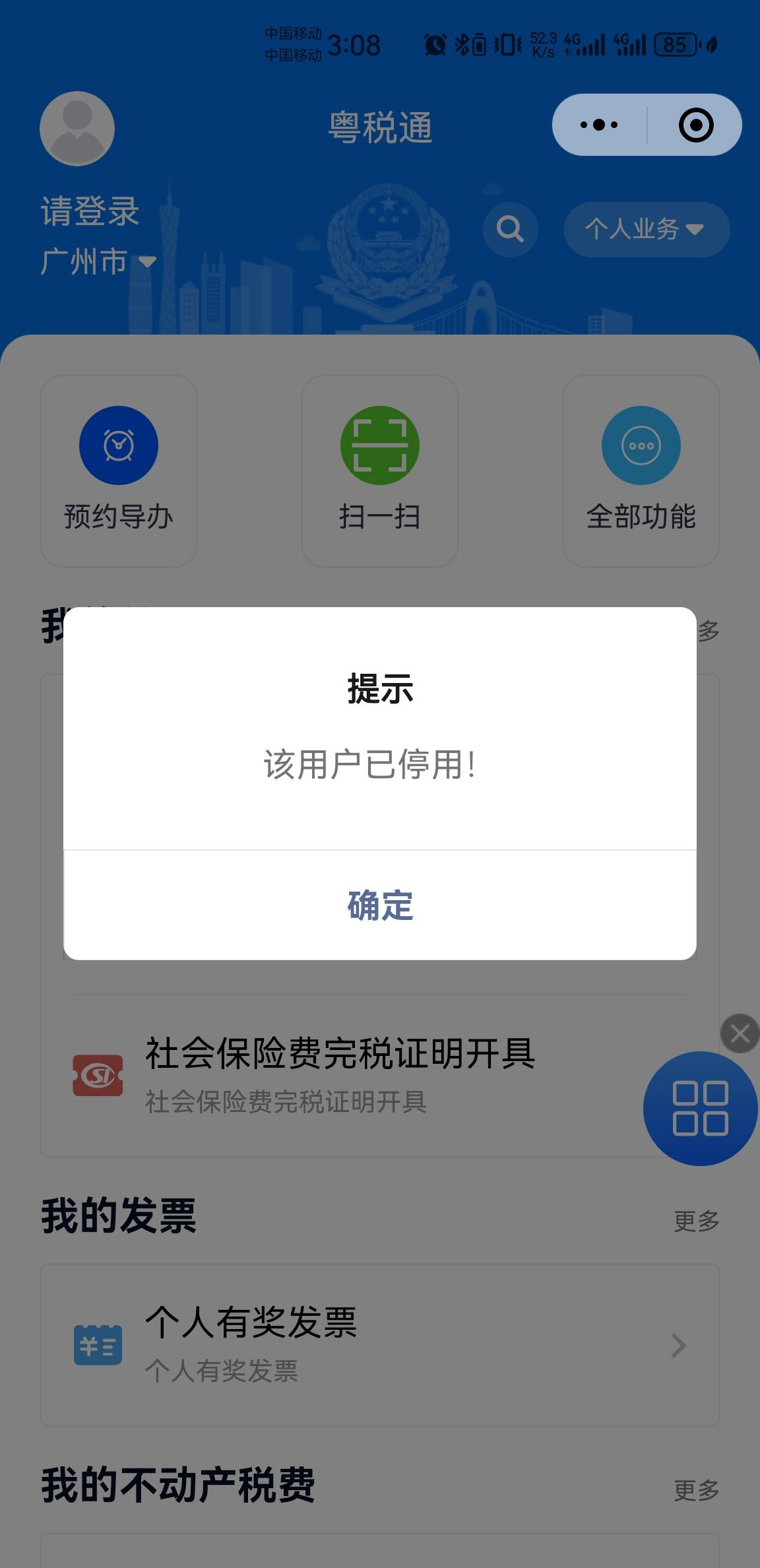 这是啥情况啊，有老哥知道的吗？

22 / 作者:庸人自扰啊666 / 