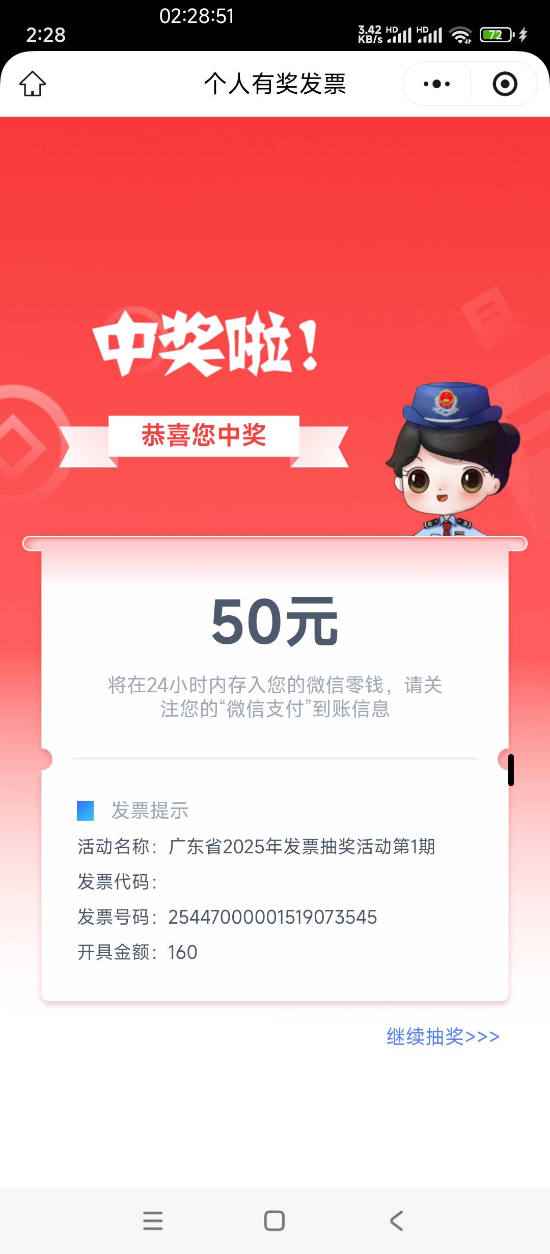 我这票开的也没问题啊，联通充值卡，怎么抽奖也显示不在业务范围内

23 / 作者:AWAYaway / 