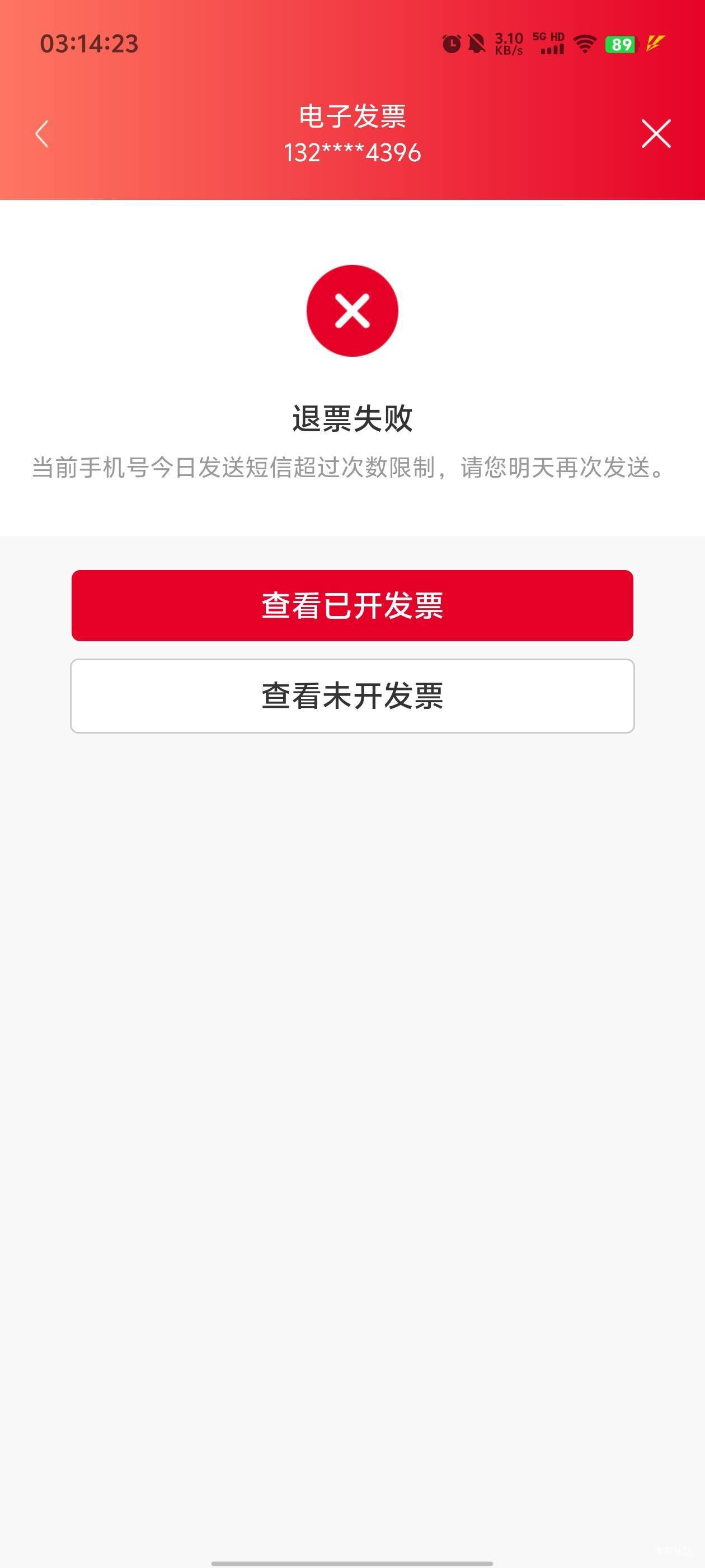 老哥们，还没推包退票到时会不会不推了

44 / 作者:浪子☜ / 