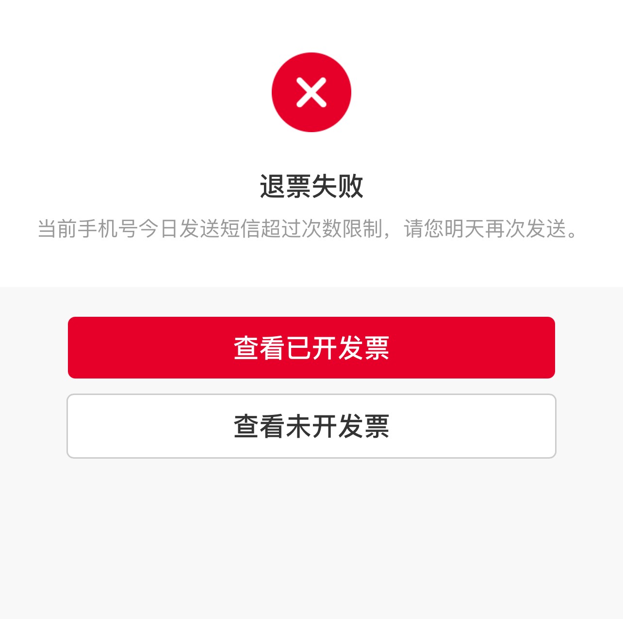 就搞了一个没法退票了


69 / 作者:黑成煤球的 / 