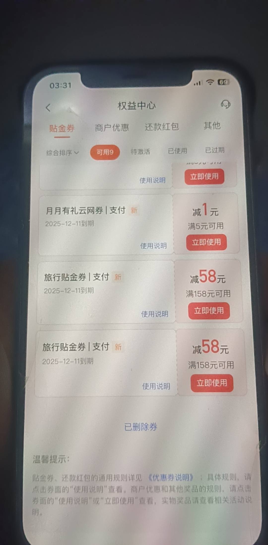 交通山东二类可以领2张券，同程买门票和酒店通用


69 / 作者:人间观察员呀 / 