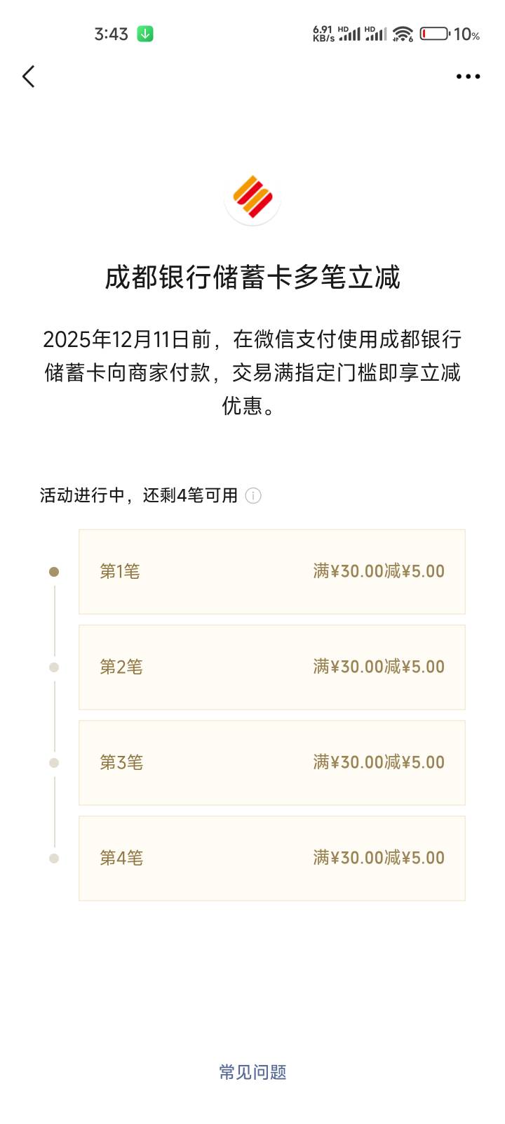 成都农商20。

21 / 作者:就是大 / 