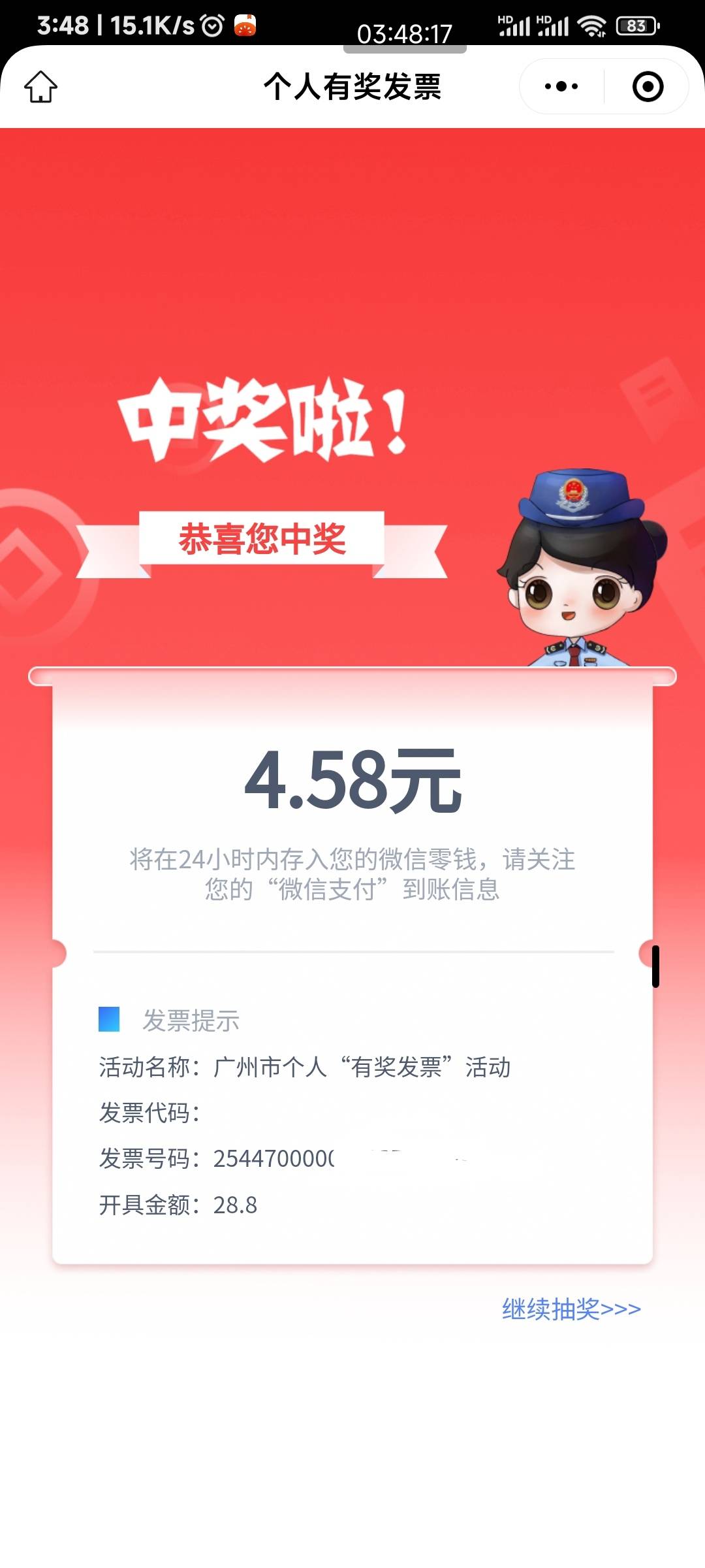 外卖的不满100也能抽啊，中俩


90 / 作者:申毛度日 / 