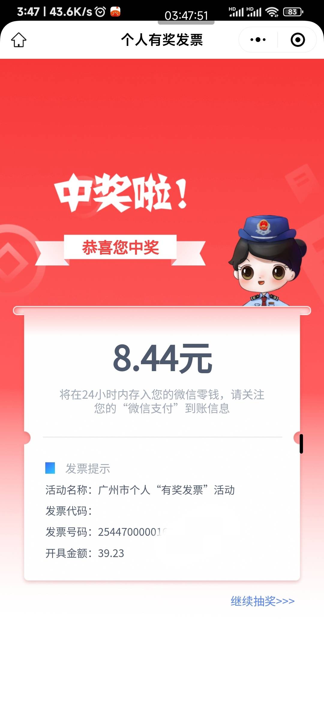 外卖的不满100也能抽啊，中俩


10 / 作者:申毛度日 / 