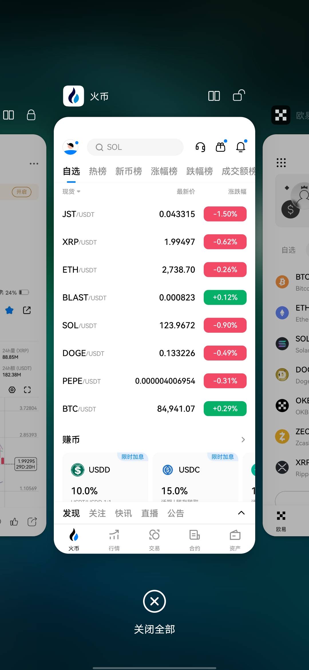 抄底？

52 / 作者:挂壁哥 / 