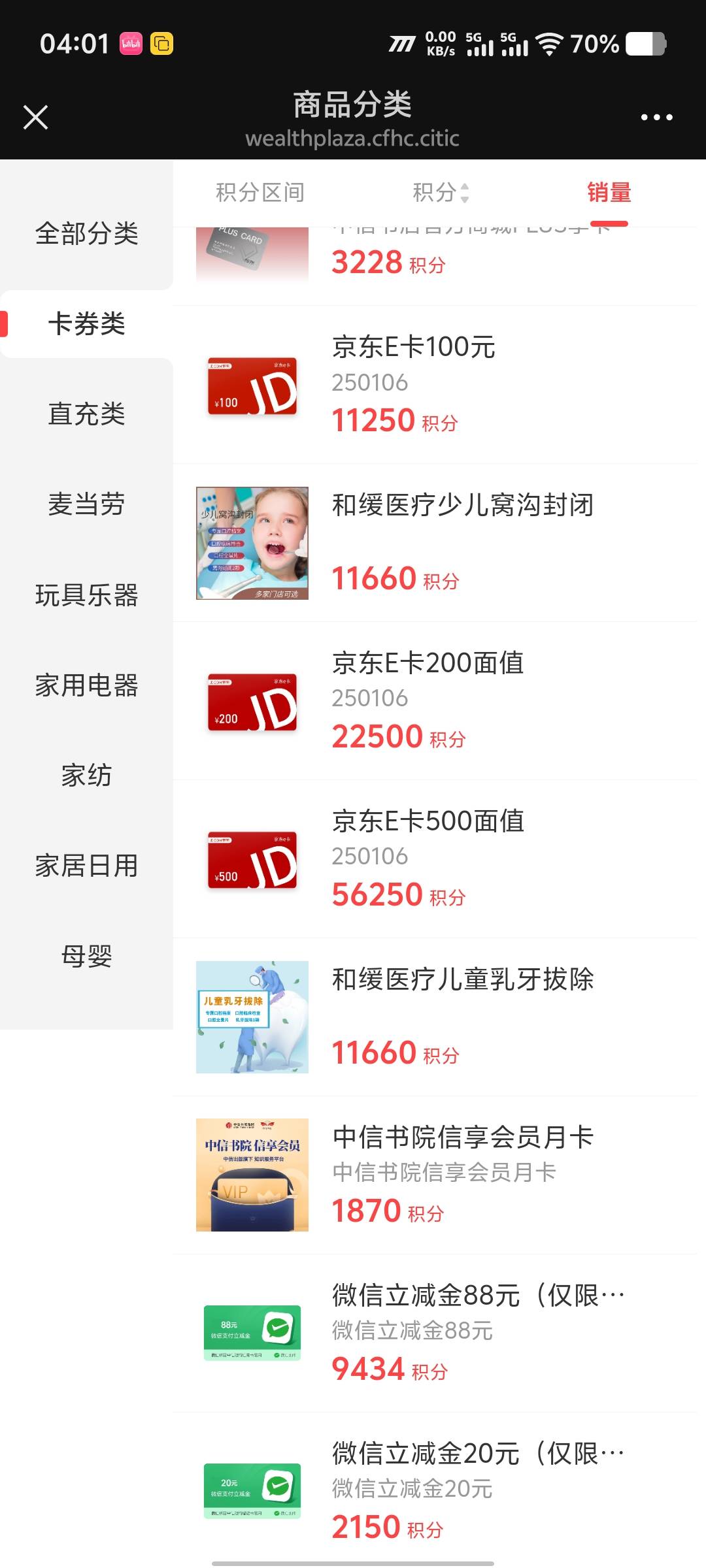 为什么中信这个20的立减金明明比10便宜但是没人换呢


98 / 作者:染小飞oi / 