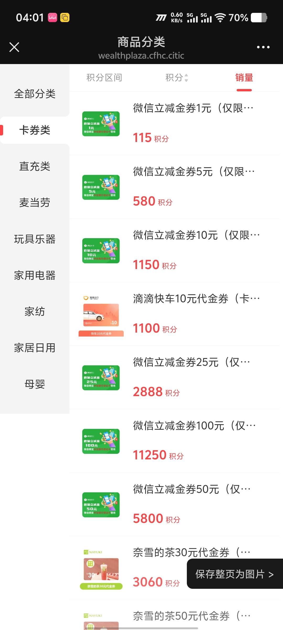 为什么中信这个20的立减金明明比10便宜但是没人换呢


15 / 作者:染小飞oi / 
