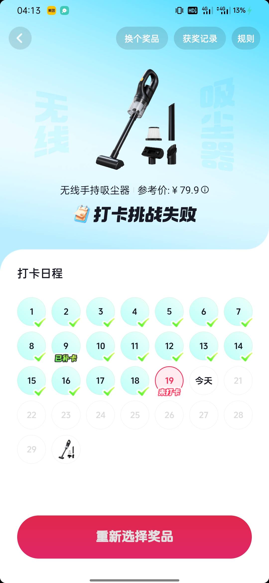 痛失80毛，哭了，重新选择要60天才行了，放弃了

76 / 作者:天空的时候干你 / 