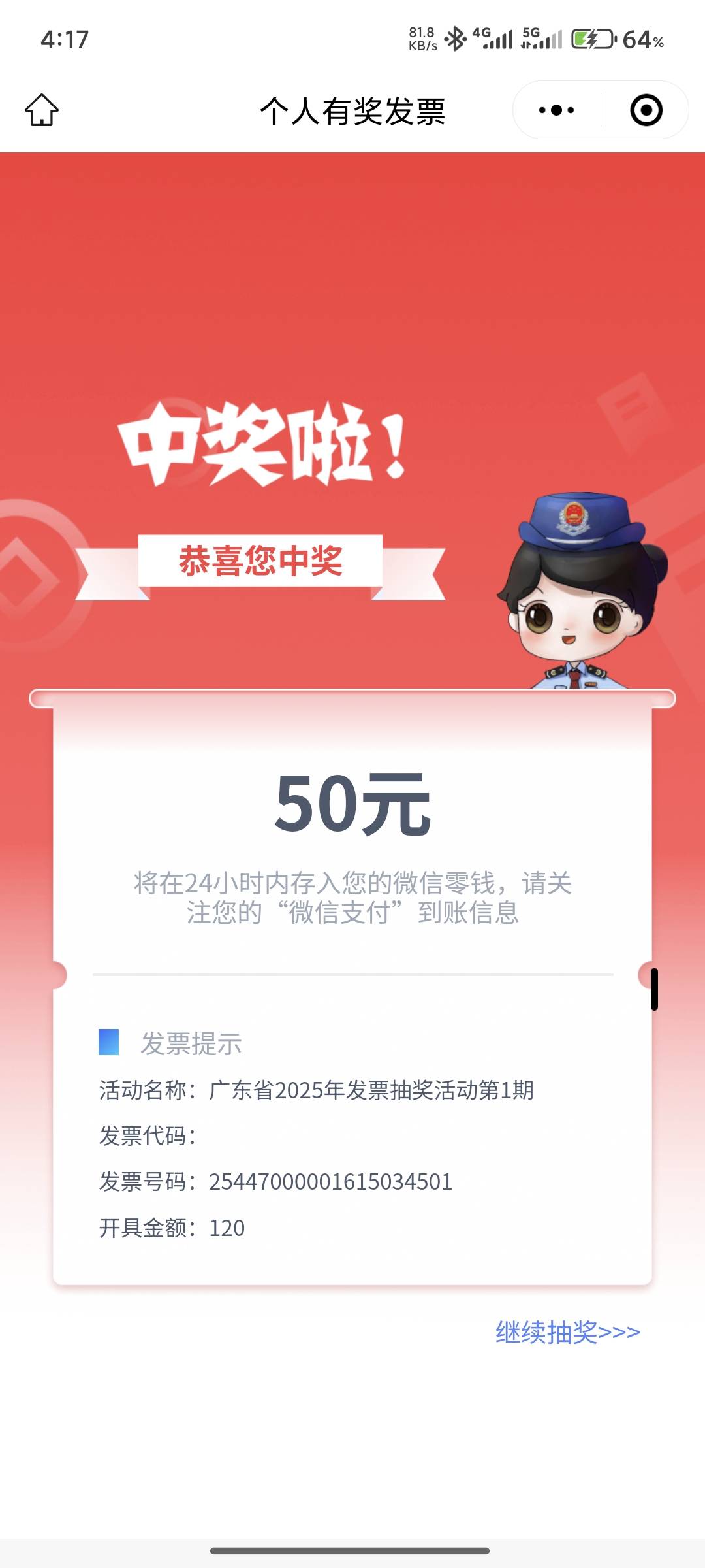 快开啊，急死我了，中中中

38 / 作者:细狗行不行 / 