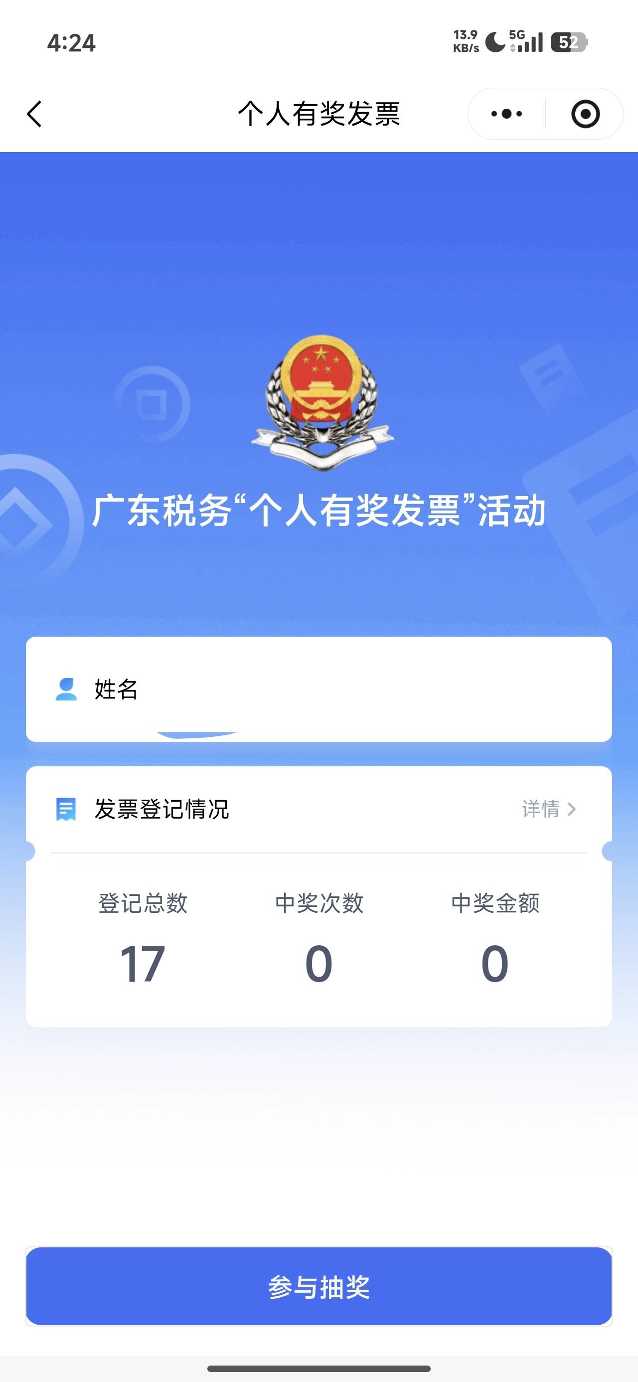 什么档次？17-0上限不玩了。

82 / 作者:wsx9602 / 