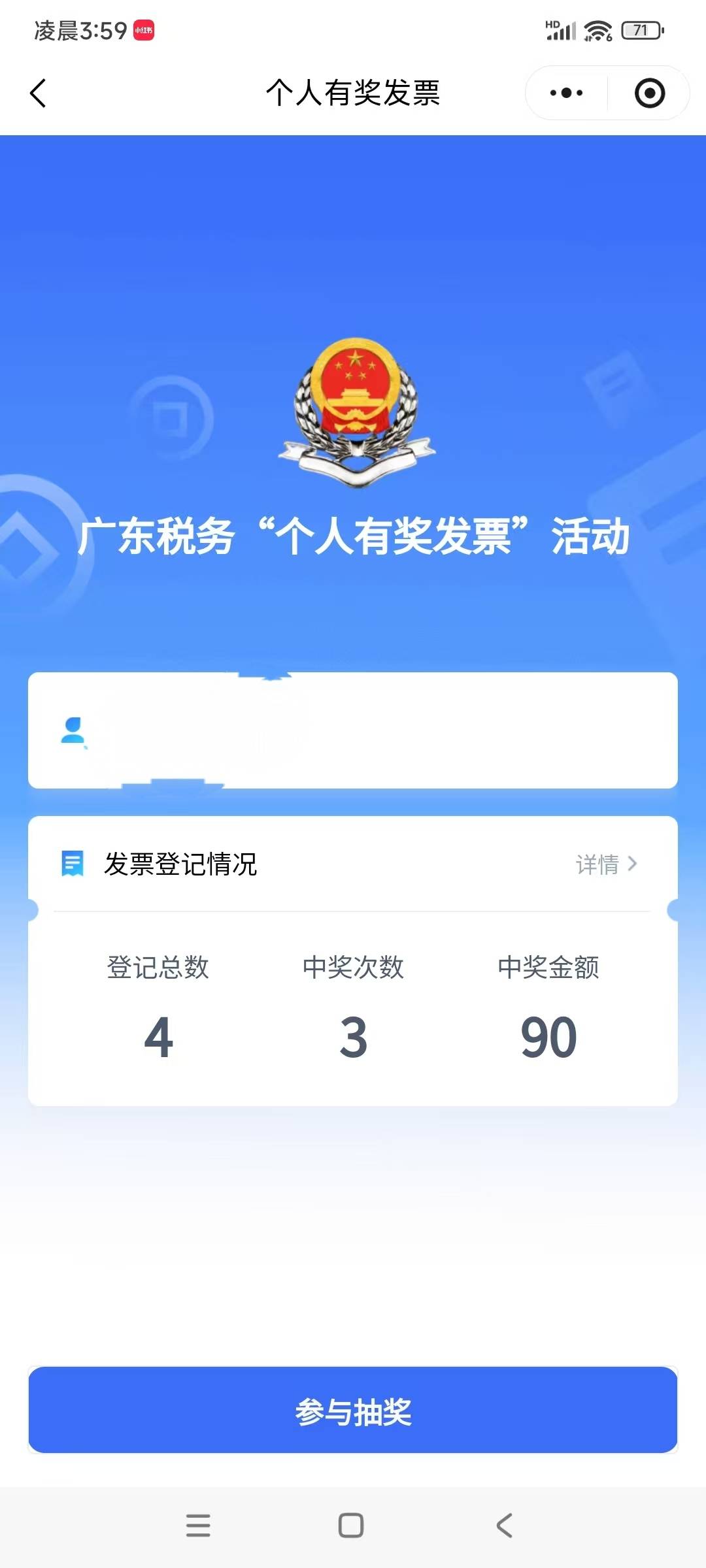 一人只能中三下吧，四中三后就不中了

21 / 作者:八呀七 / 